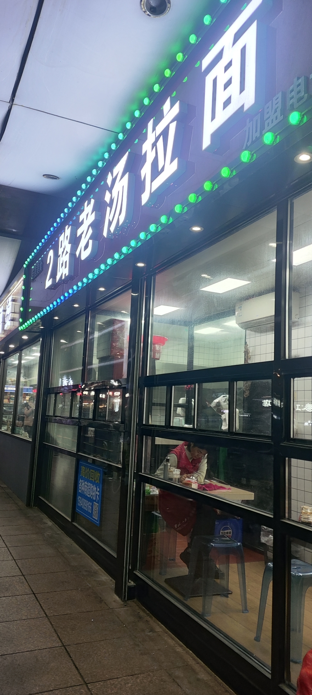 坐车晃晃悠悠来到青泥洼桥,满心想着吃点东西,放松放松,把这身疲倦给