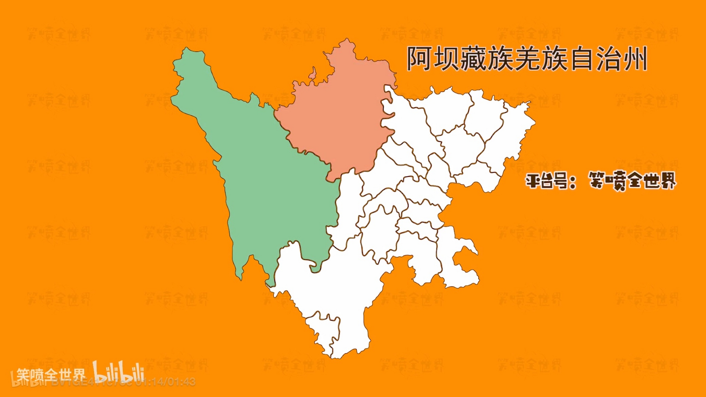 四川少数民族分布图片