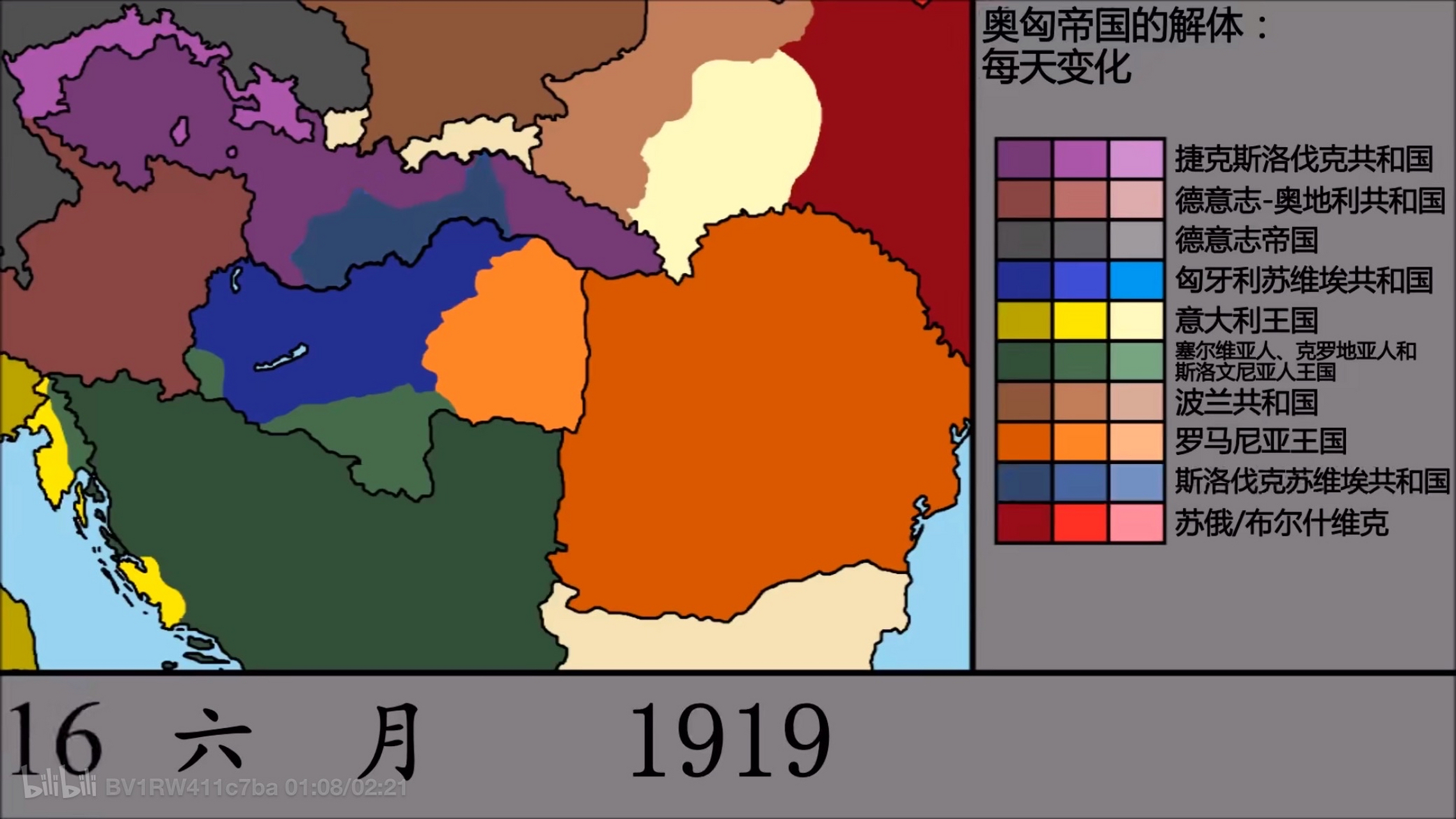 奥匈帝国解体战线变化16