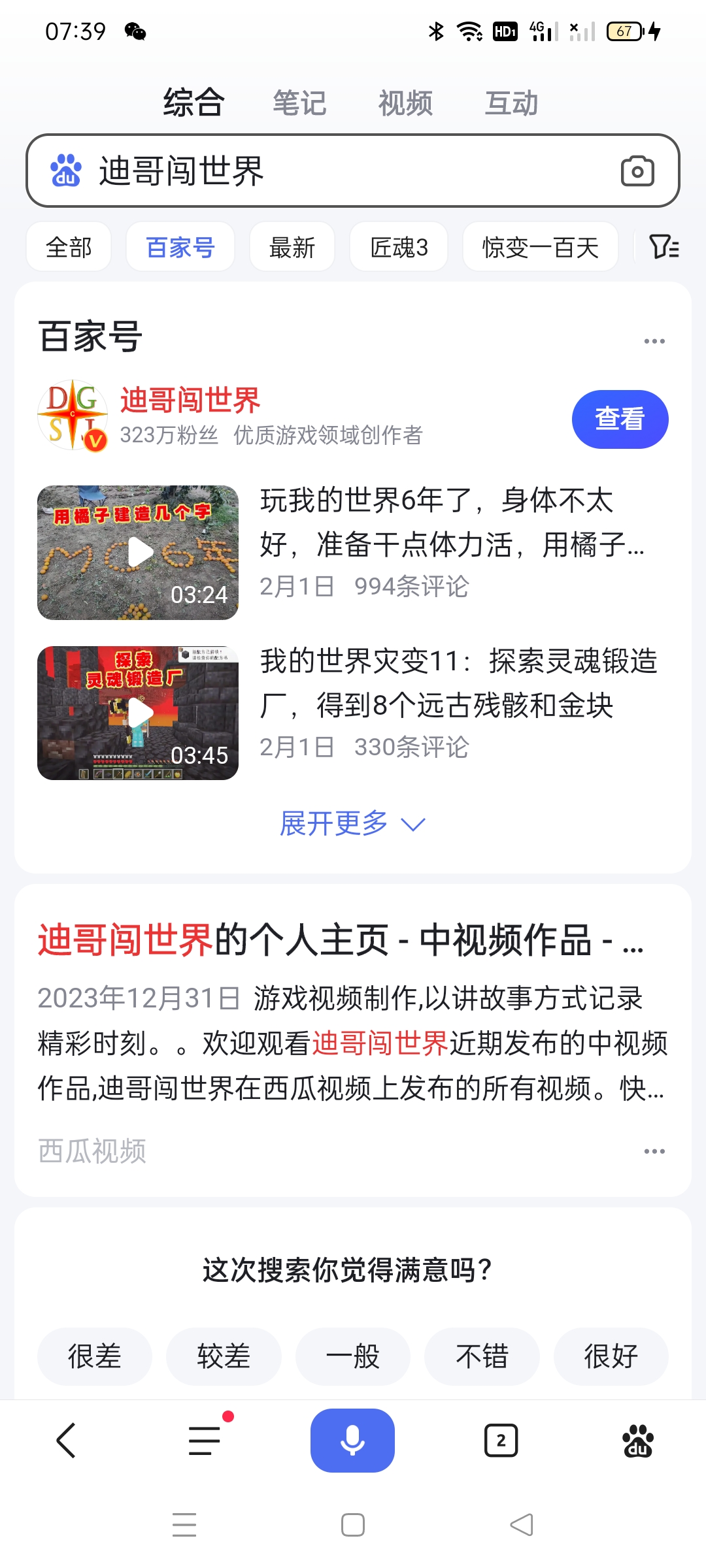 不要再说我是迪哥了,今天我自证一下,迪哥其实早在2月1日的时候就已经