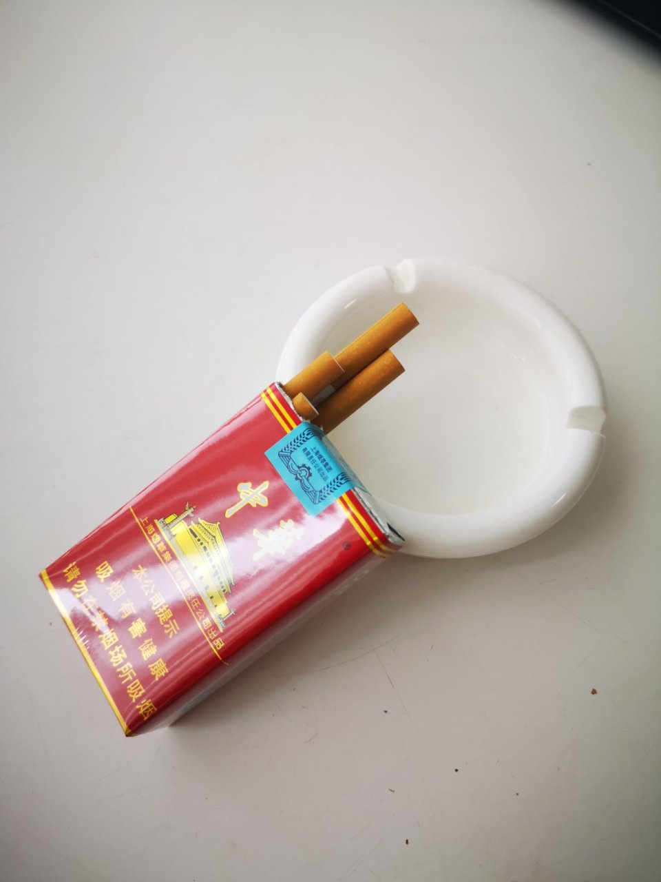 秋天的第一包华子