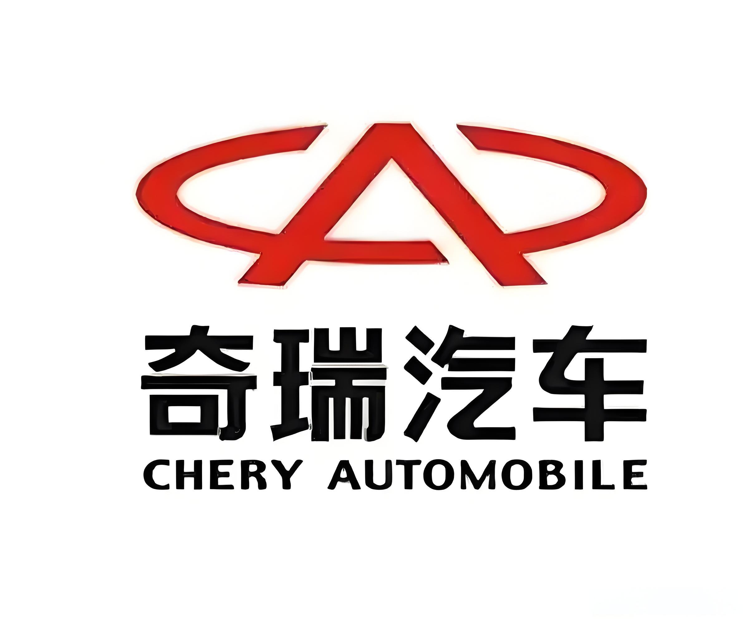 你了解什么是奇瑞汽车"345"的工作方式吗?