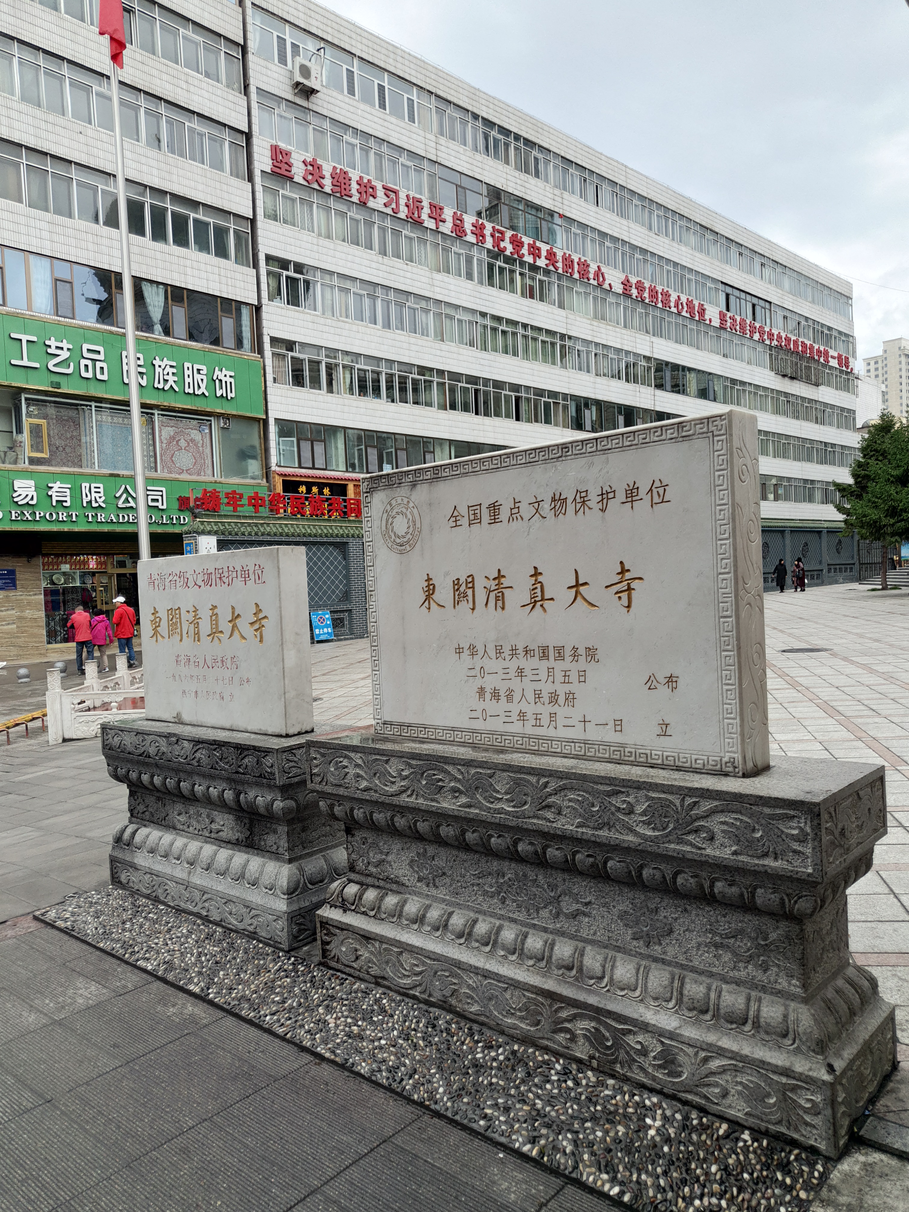 大寺,中国西北地区著名的四大清真寺之一,位于青海省西宁市东关大街