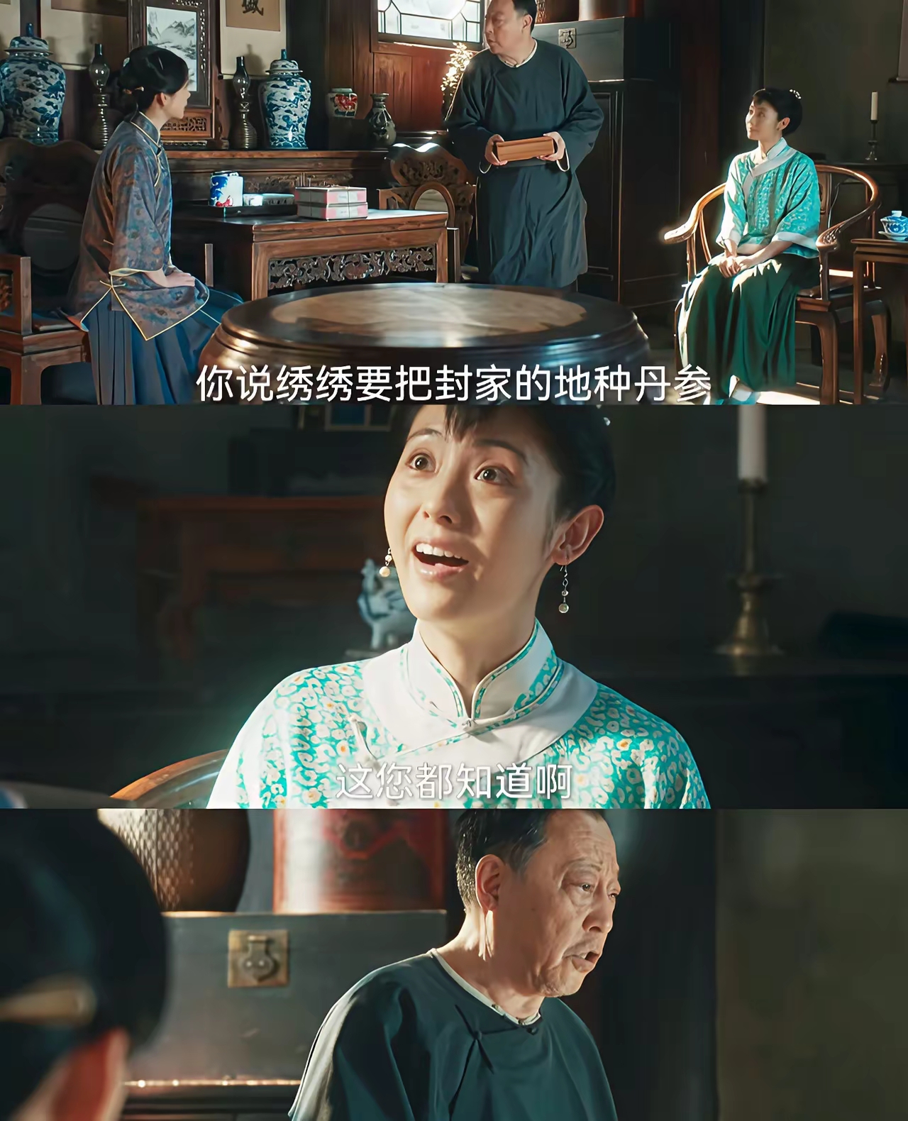 人靠着人参地发家致富,一直到九十年代,发展成了林下参,种植面积大了