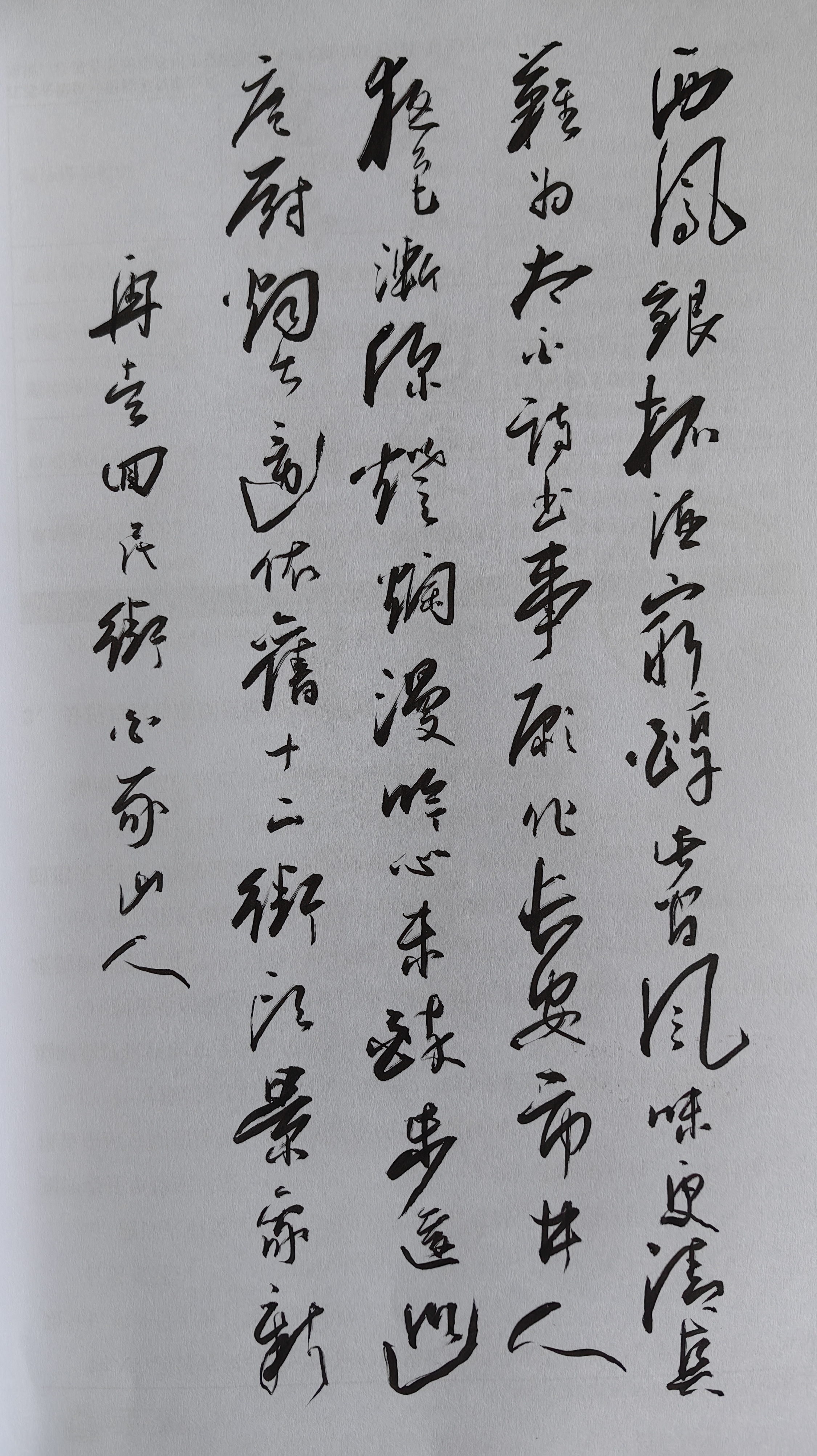 难为太白诗书事,愿作长安市井人. 夜色渐深灯烂漫,吟心未醉步逡巡