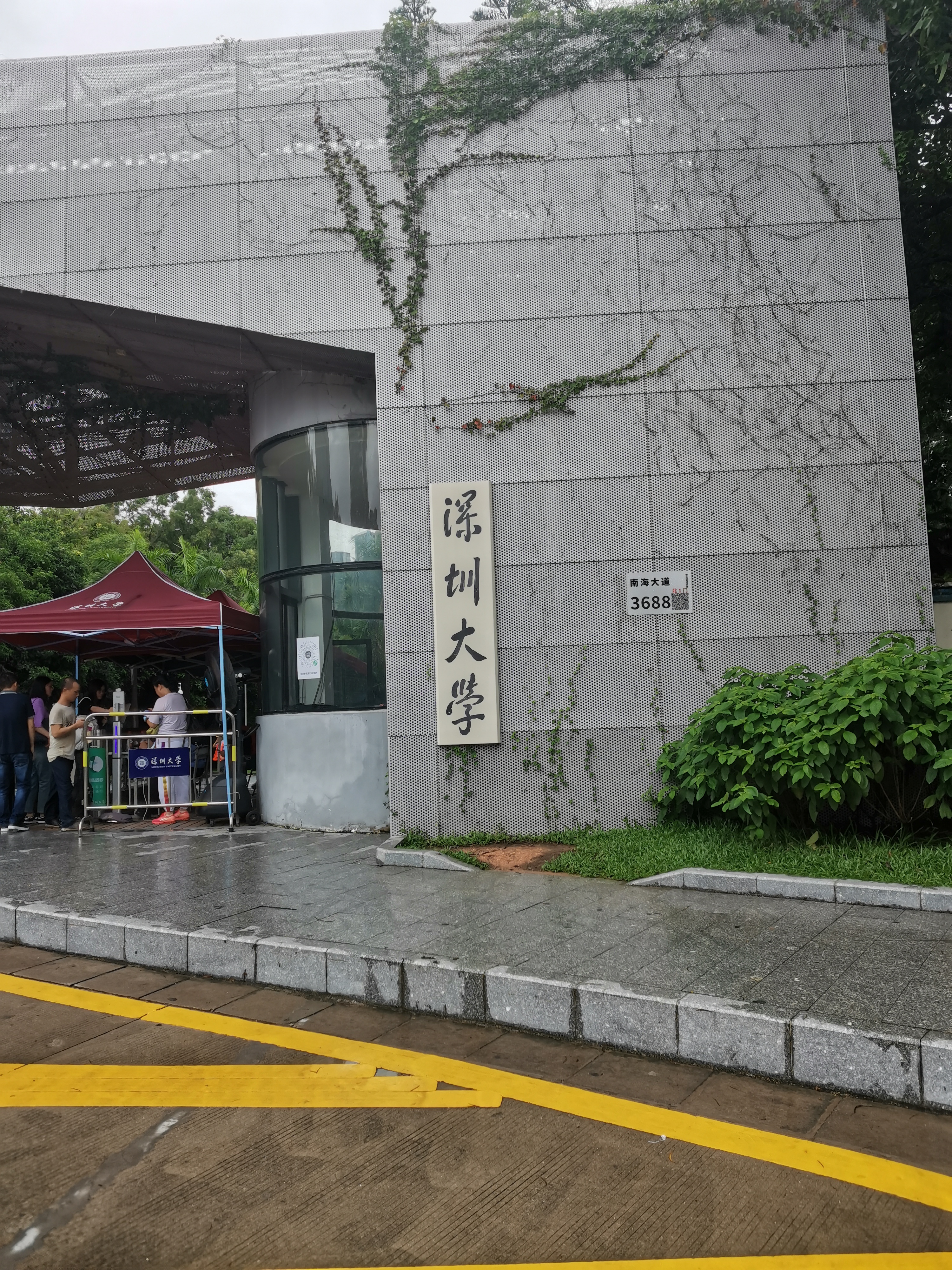 深证大学图片