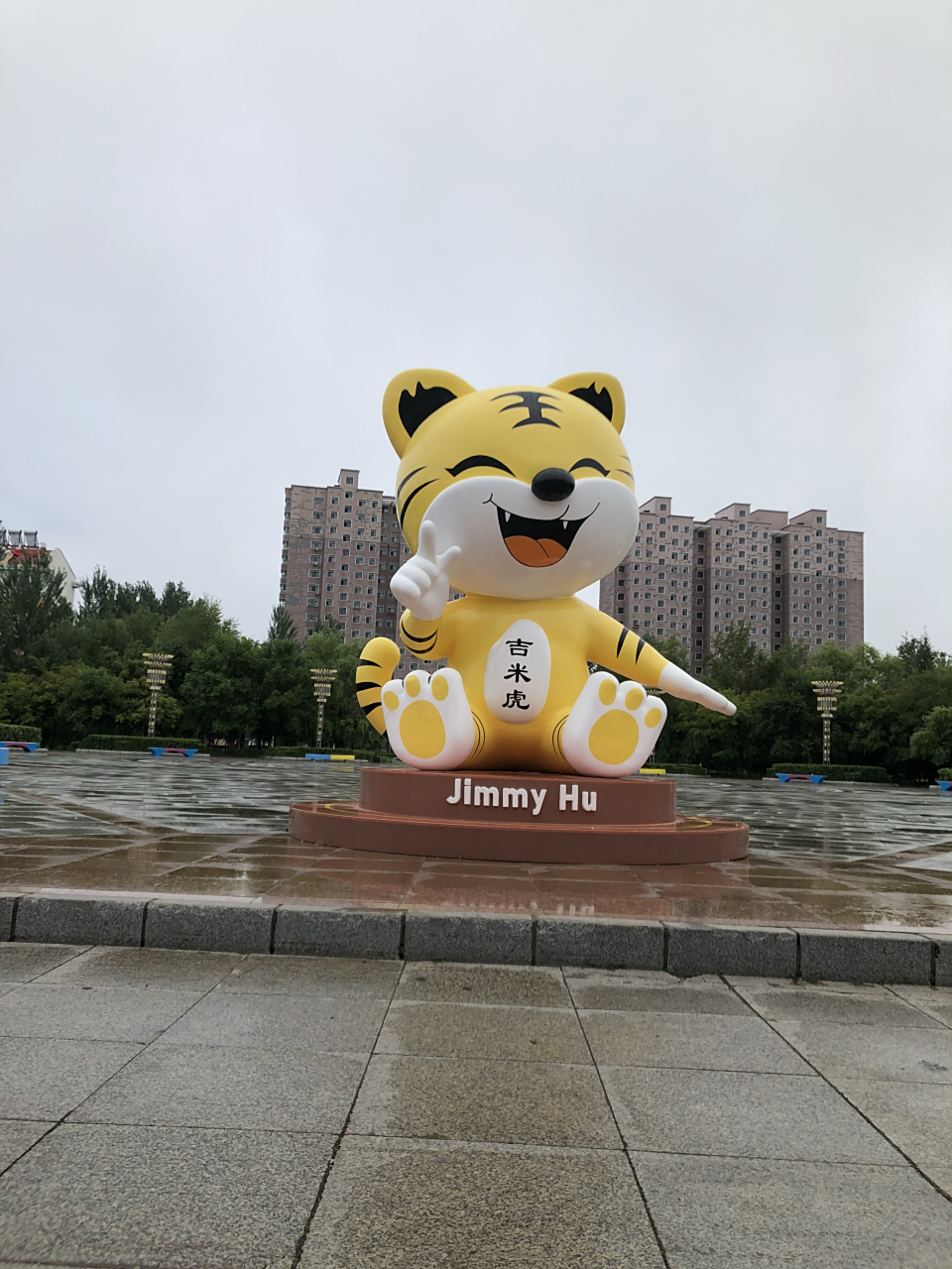 虎林市吉米虎