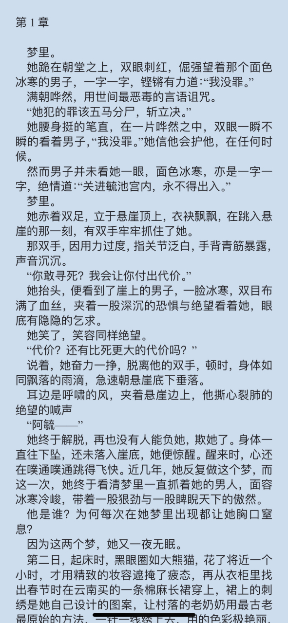 穿越古言《怅相思》姜毓彤寅懿 又名《姜毓彤寅懿周箐》怅相思长篇