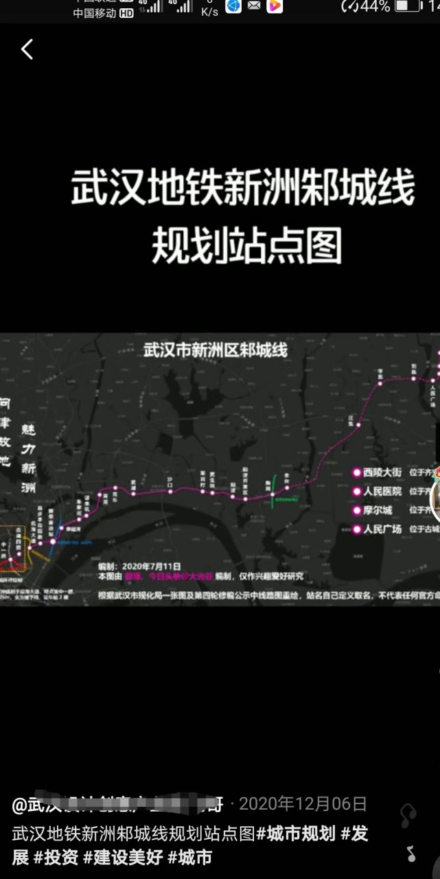 武汉地铁新洲邾城线规划站点图 2021年2月12日是农历新年的第一天,是