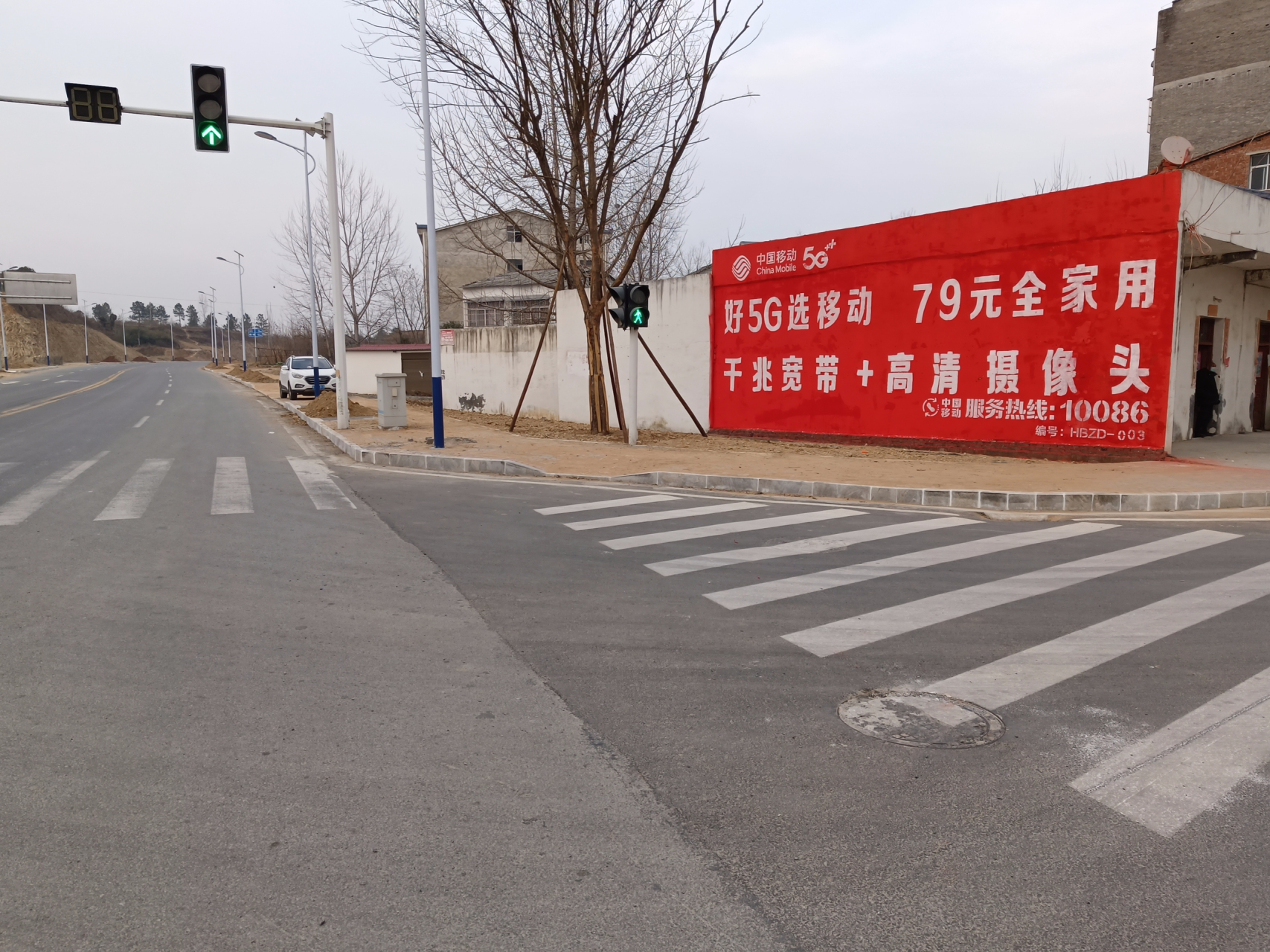 墙体广告=墙体广告怎么去除