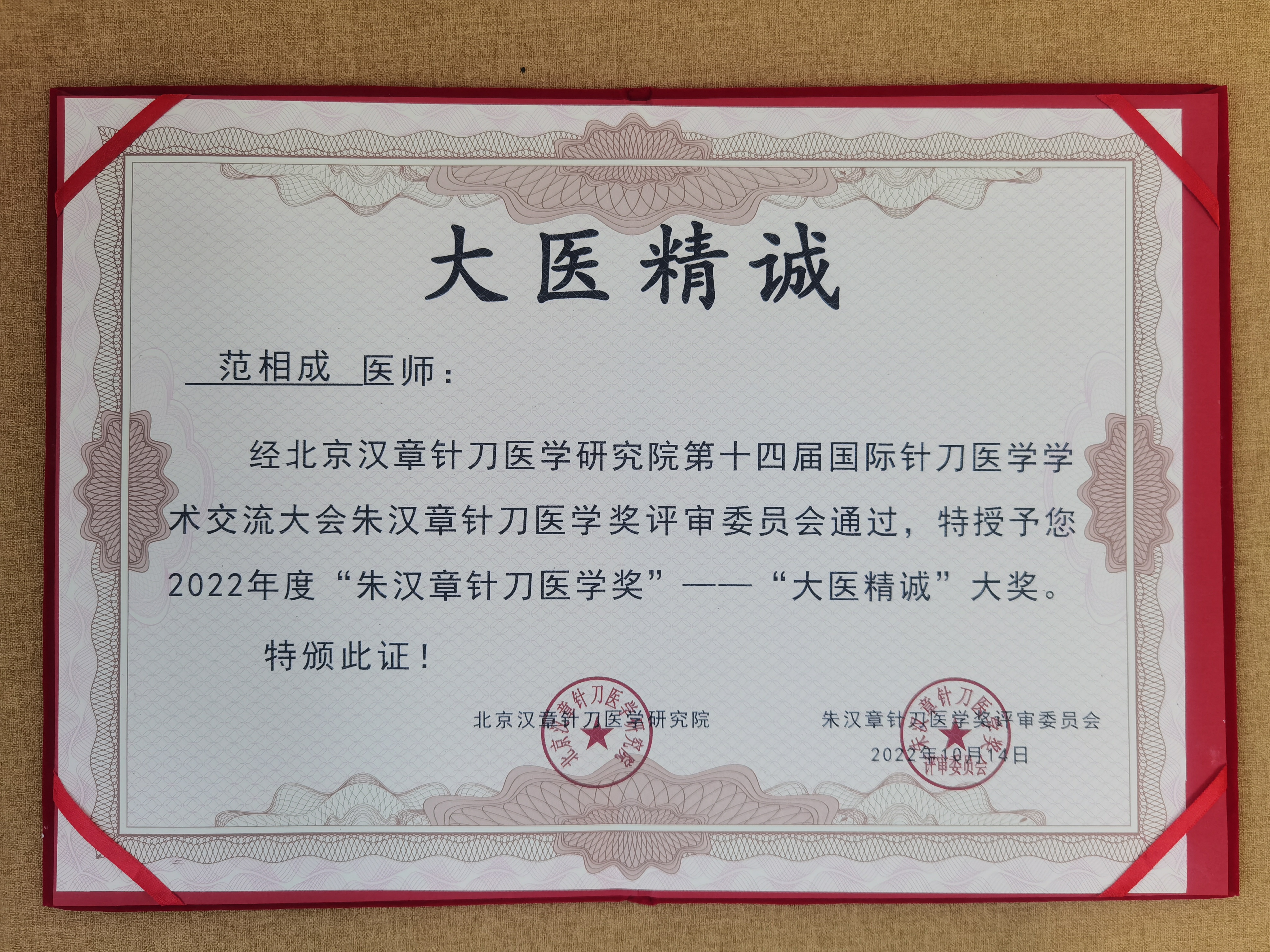 北大医院、靠谱的代挂号贩子医疗成果的简单介绍