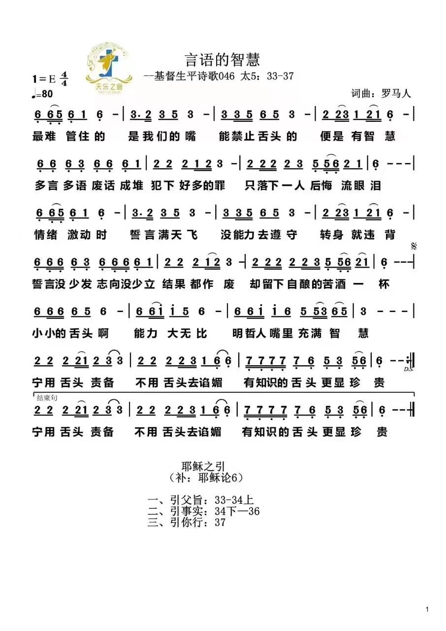 智商250歌词图片