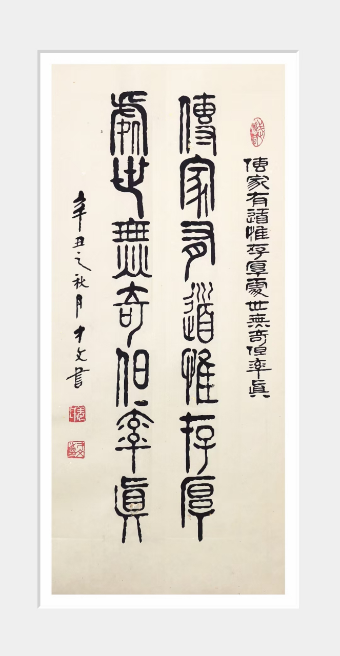 姜才文老师书法作品欣赏#书法# #书画直播# #滕州书画直播基地