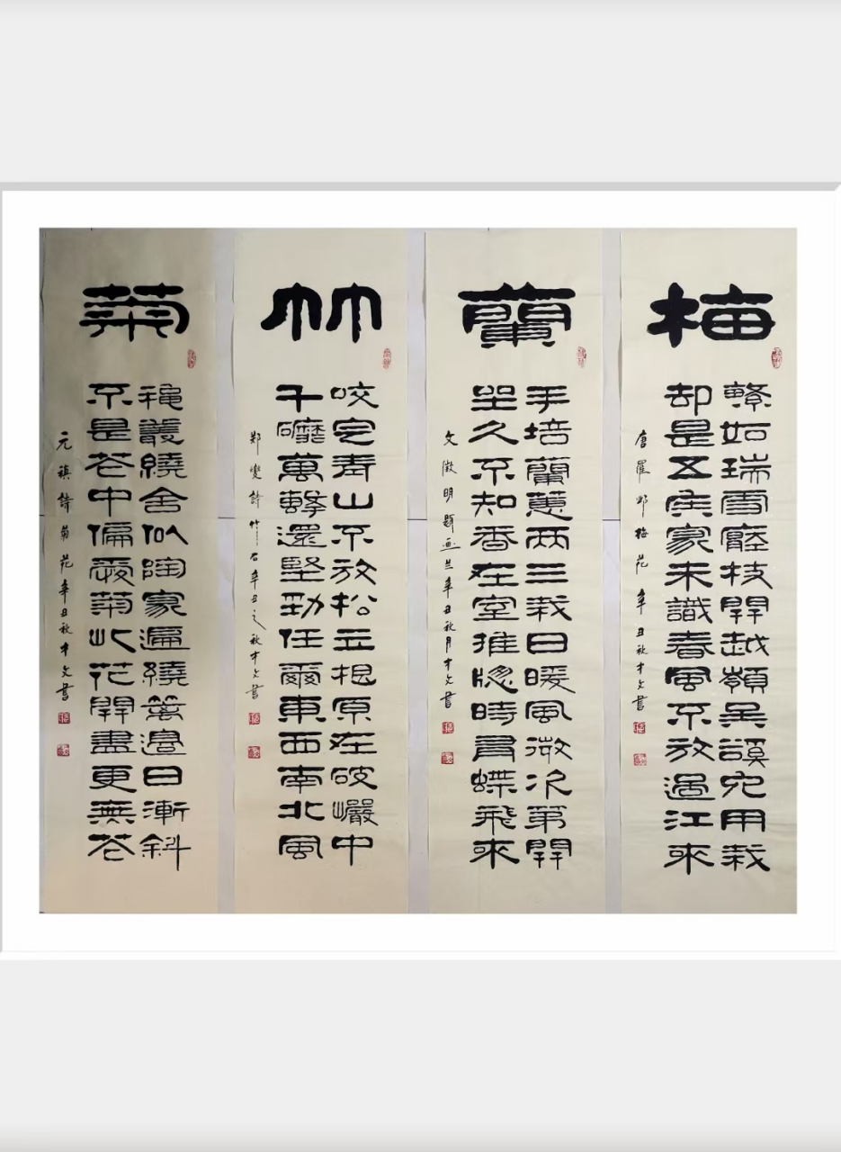 姜才文老师书法作品欣赏#书法# #书画直播# #滕州书画直播基地