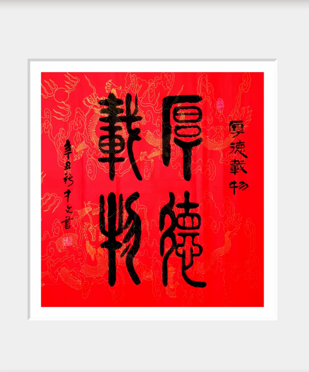 姜才文老师书法作品欣赏