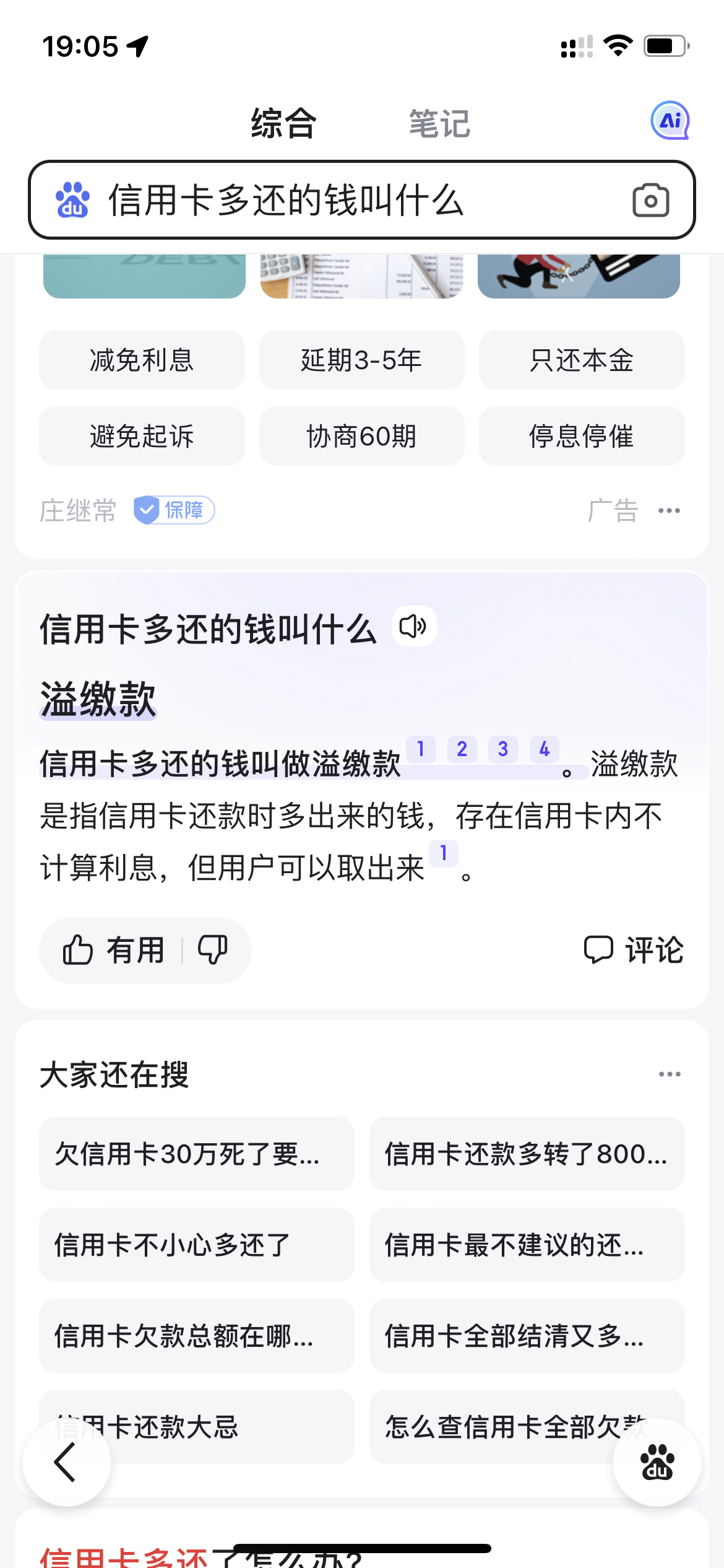 网上申请的民生银行信用卡不激活收年费吗(网上申请的民生银行信用卡不激活收年费吗是真的吗)
