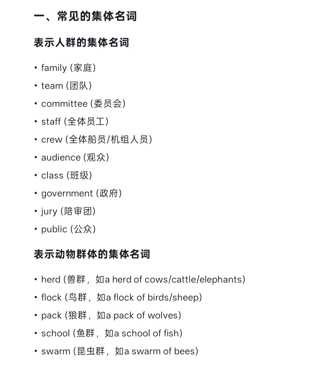 表示人或者动物有单复数区分要根据语境判断名词在句子中是指个体