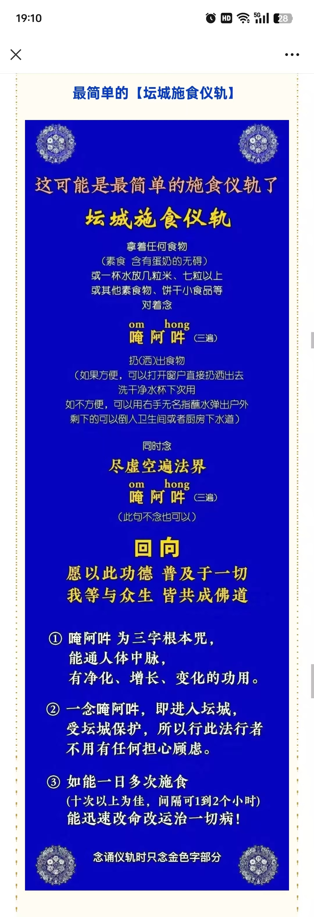 抄经文超度怎么回向-抄经功德回向文怎么写