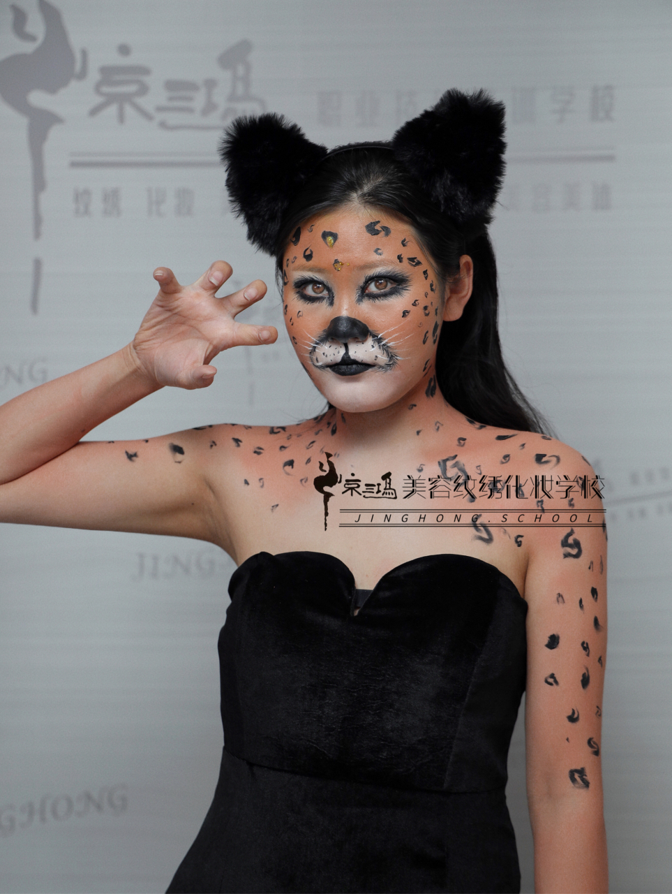 这个豹子妆,泰酷啦!学技术,要趁早,学化妆,来惊鸿
