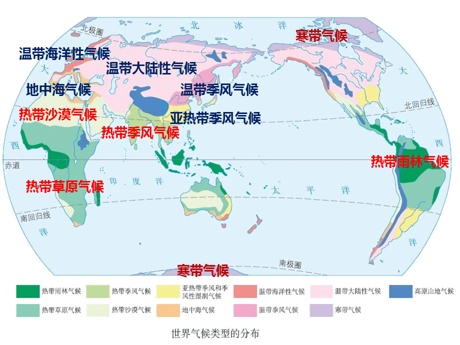 地理气候分布纬度图图片