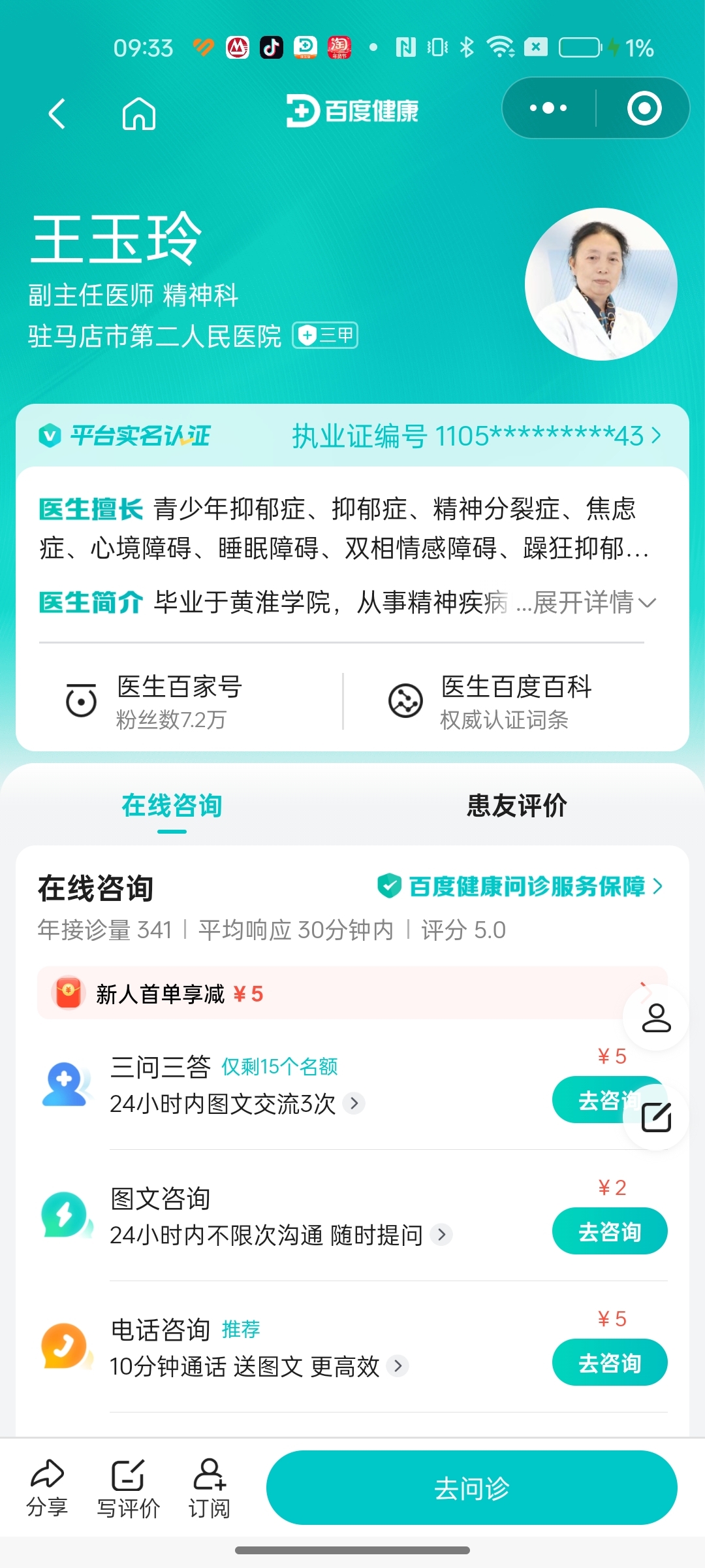哈尔滨市精神心理科医院电话(哈尔滨市精神心理科医院电话是多少)