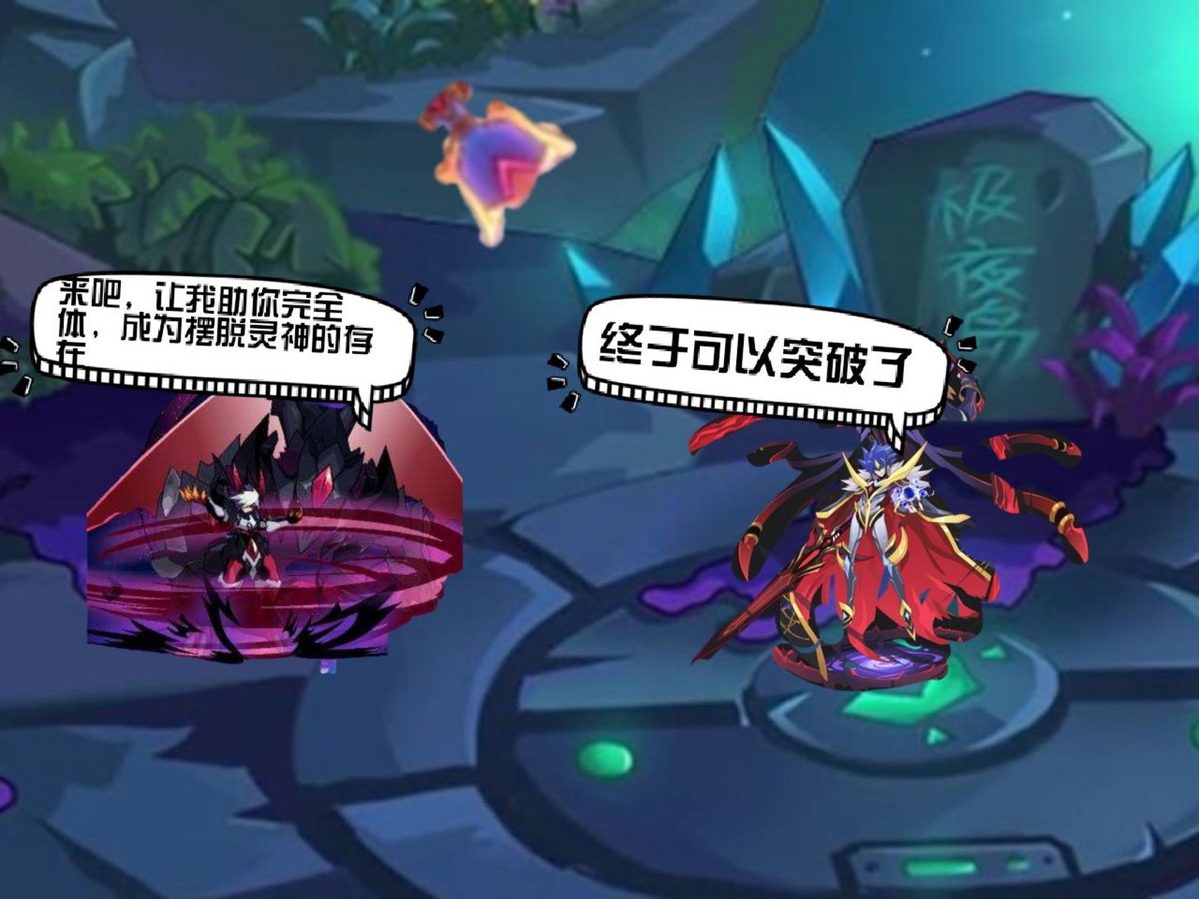 赛尔号# 邪影梦魇吸收了神器的力量完全体为邪影魔魇 邪影魔魇 属性