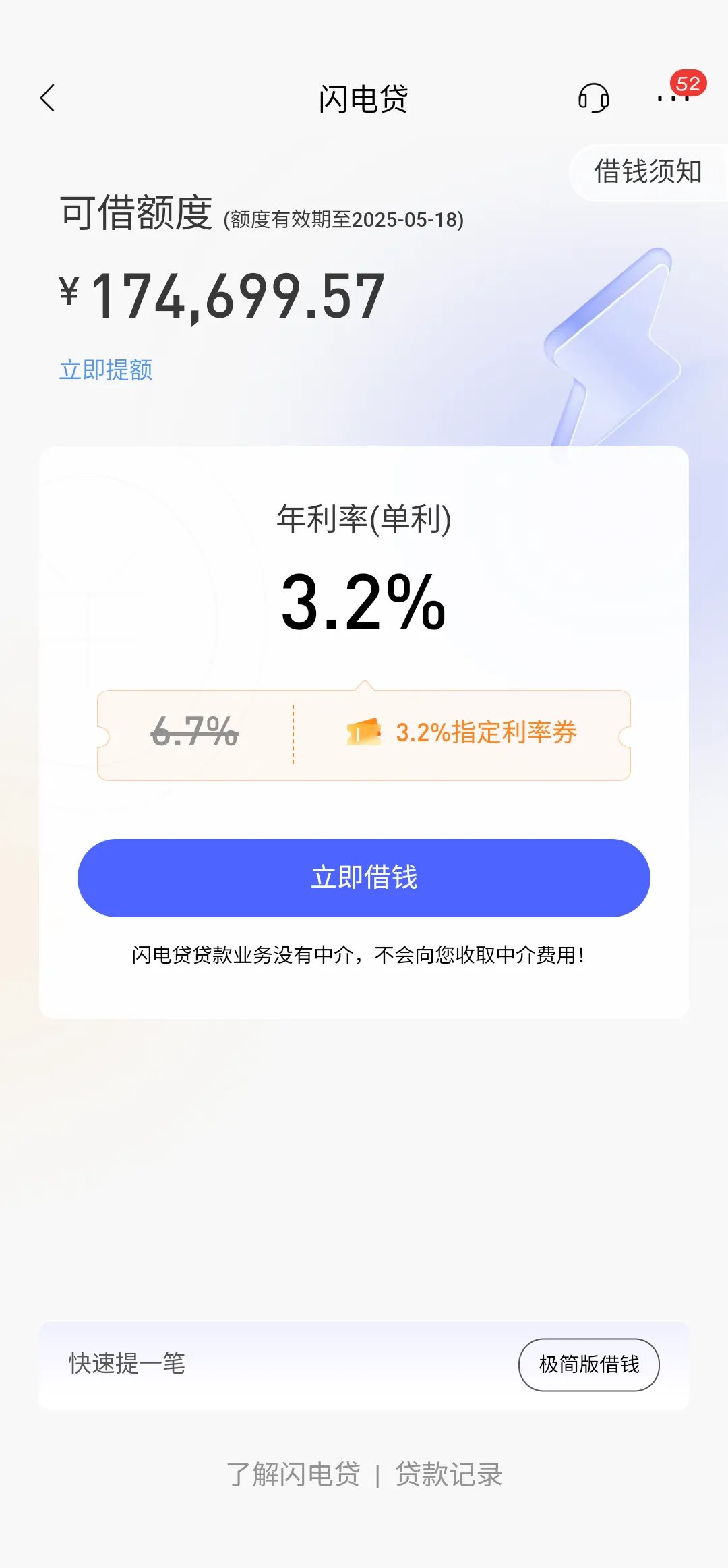 理财单笔限额(理财单卡持有上限)
