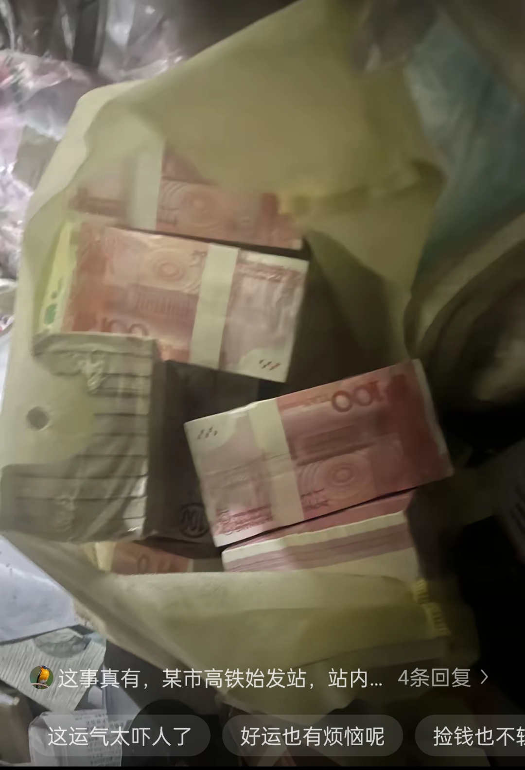 一男子到废品站买废书,结果看到麻袋里面全是人民币,赶紧装好过称