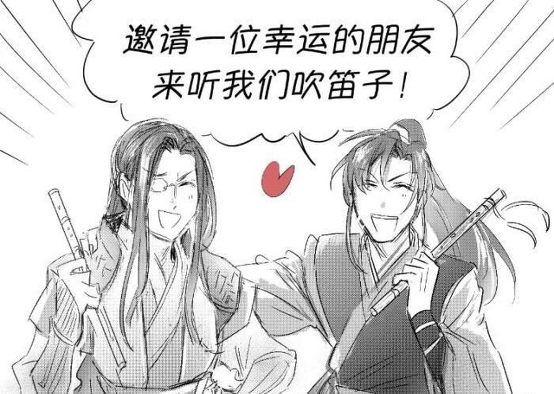 原耽那些事儿# 众所周知,顾大帅吹笛子能死活人,羡羡吹笛子能活死人