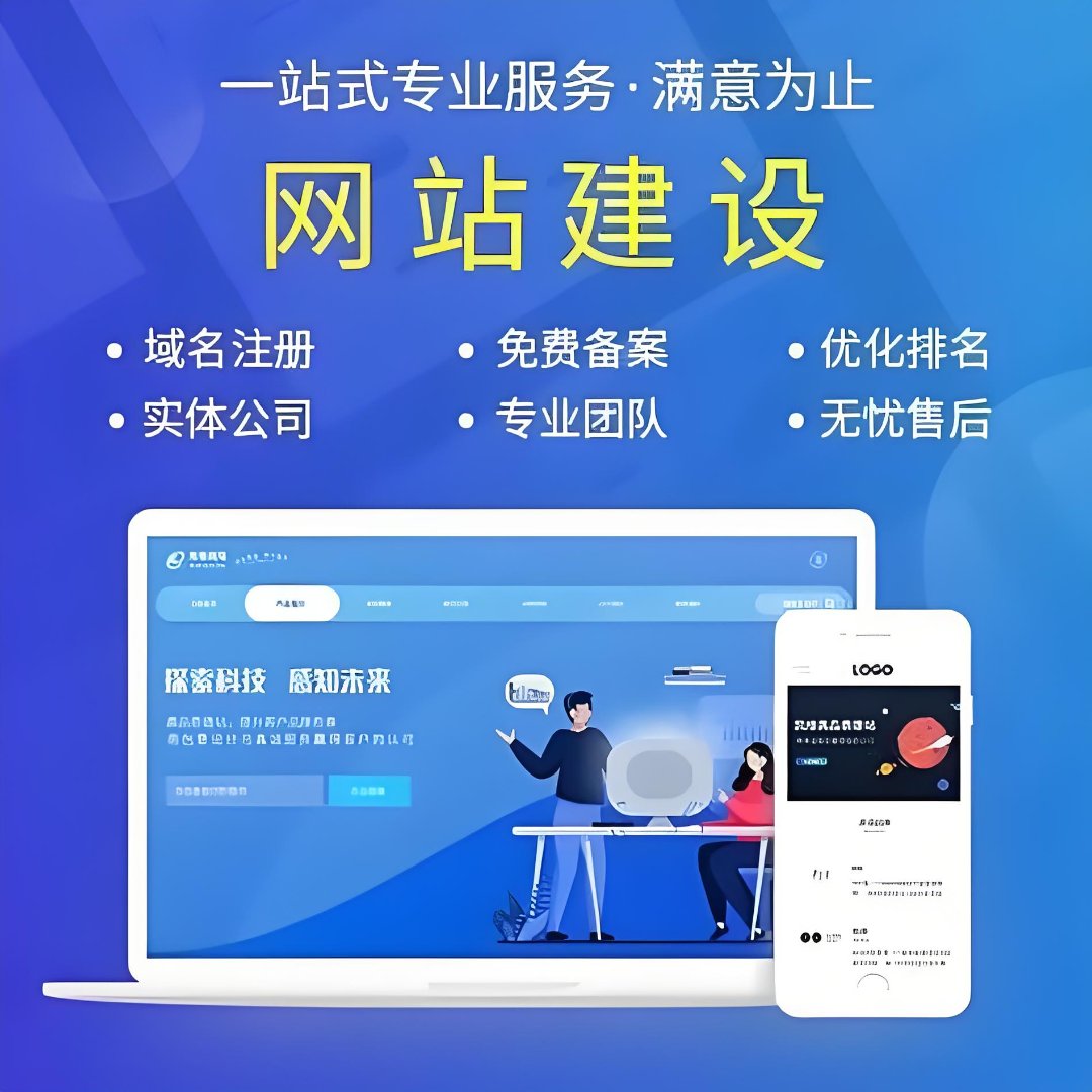 固阳网站建设全指南：企业官网定制、小程序开发与数字化转型落地思路