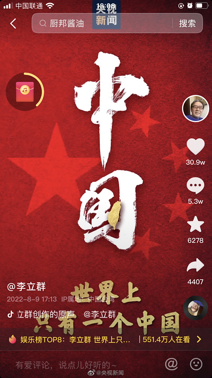 老八抖音封=老八被抖音封禁