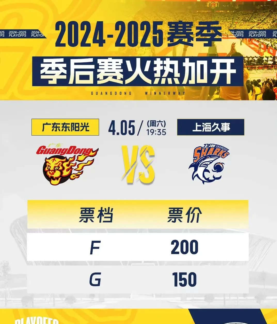 球迷投票：谁是你心中MVP？