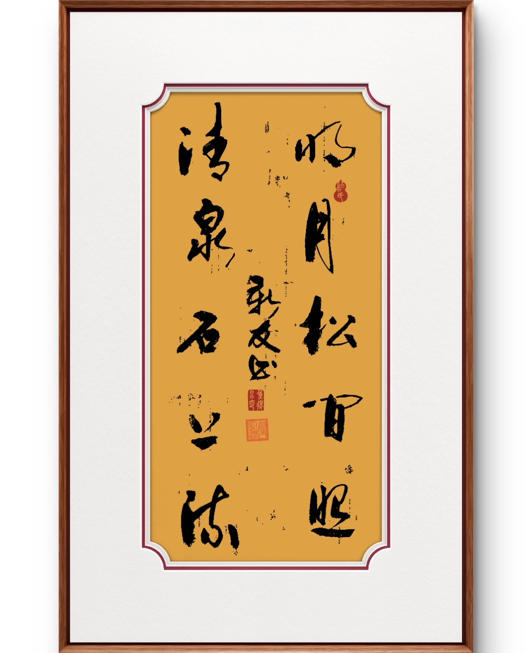 松间照,清全泉石上流,这书法作品真是有颜又有值,挂在家里增添不少