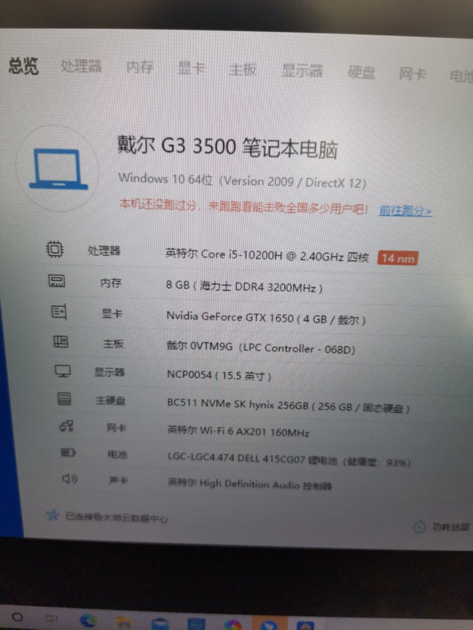 兄弟们戴尔g3这个配置为啥玩守望先锋不流畅啊