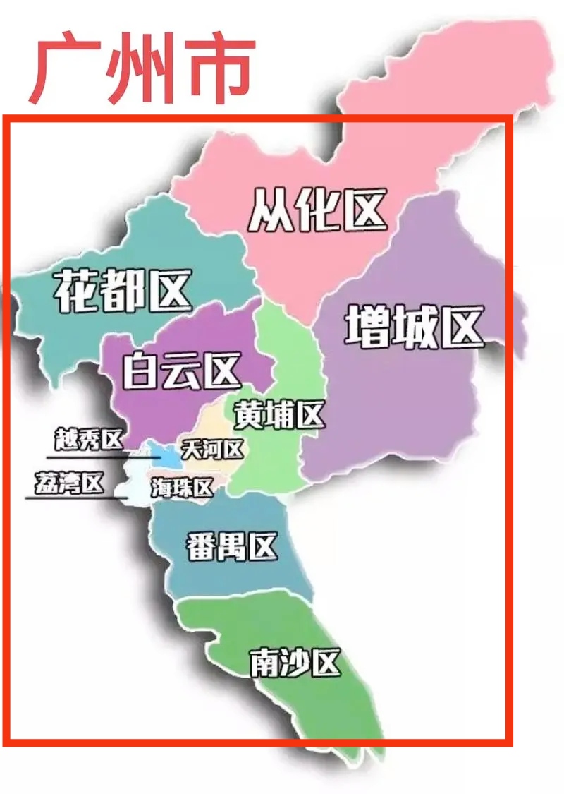 广州十一区富裕程度排名 1,天河区——非常富裕.