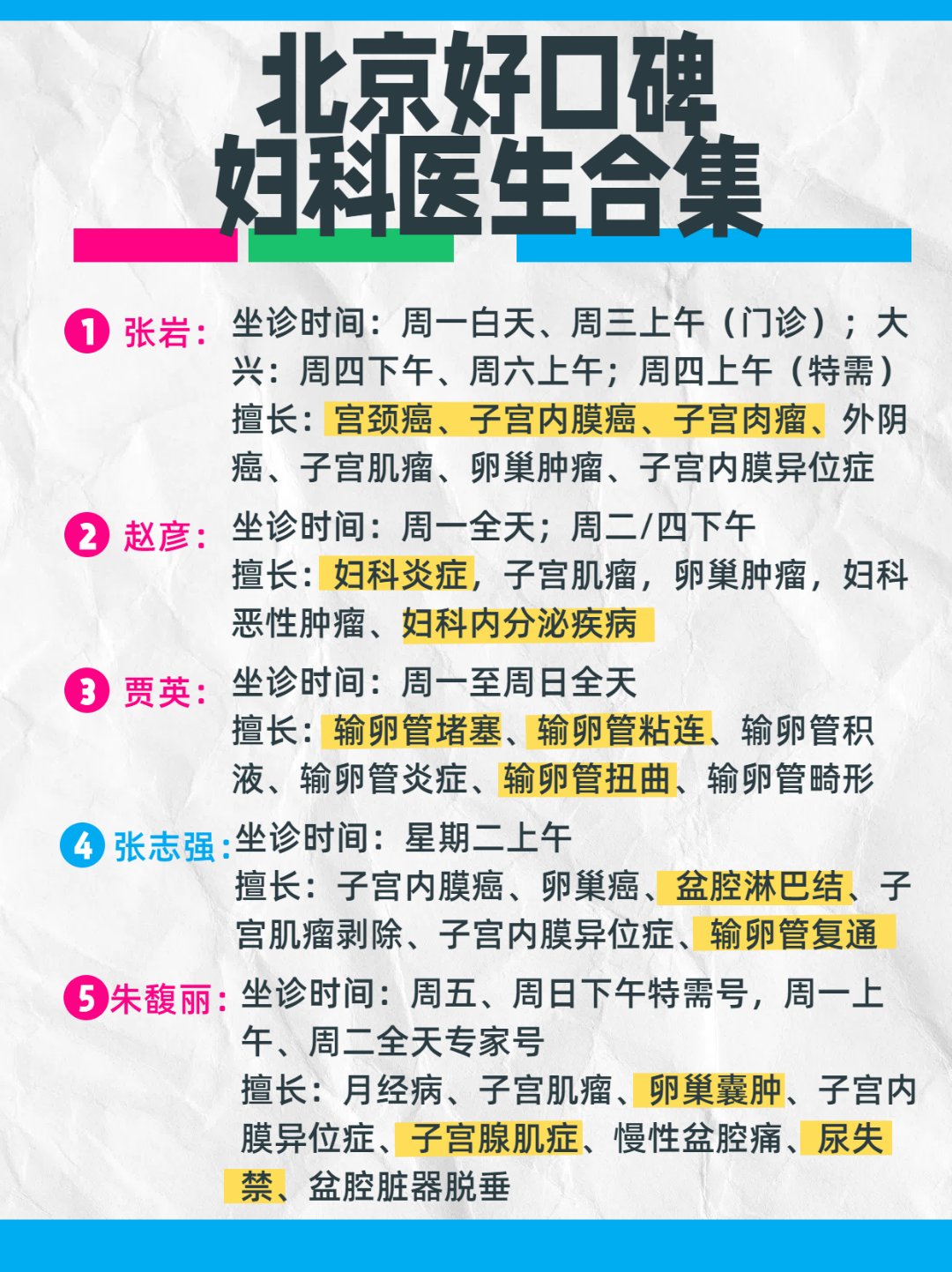 北医三院生殖中心号贩子挂号,圈子口碑最好100%有号用实力办事，方便每一位患者的简单介绍