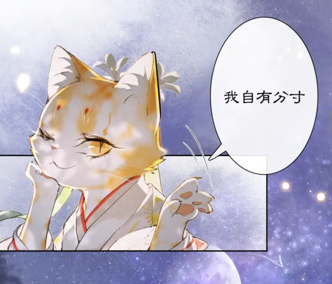 画风超美的  可能是我单身久了 看只猫都心动了 漫画名《紫禁