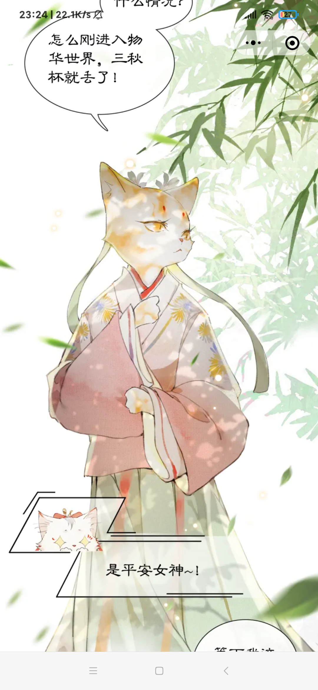 画风超美的  可能是我单身久了 看只猫都心动了 漫画名《紫禁