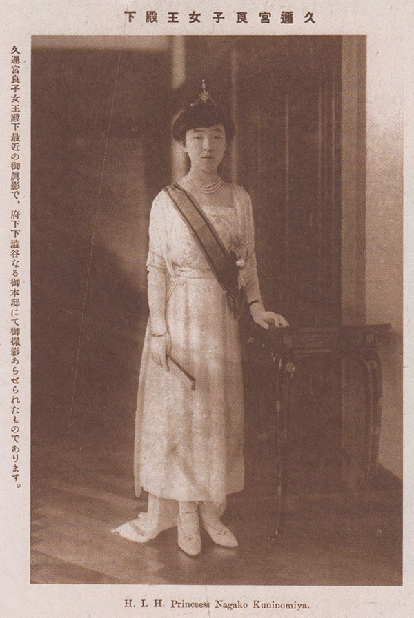 昭和天皇的皇后良子女王殿下