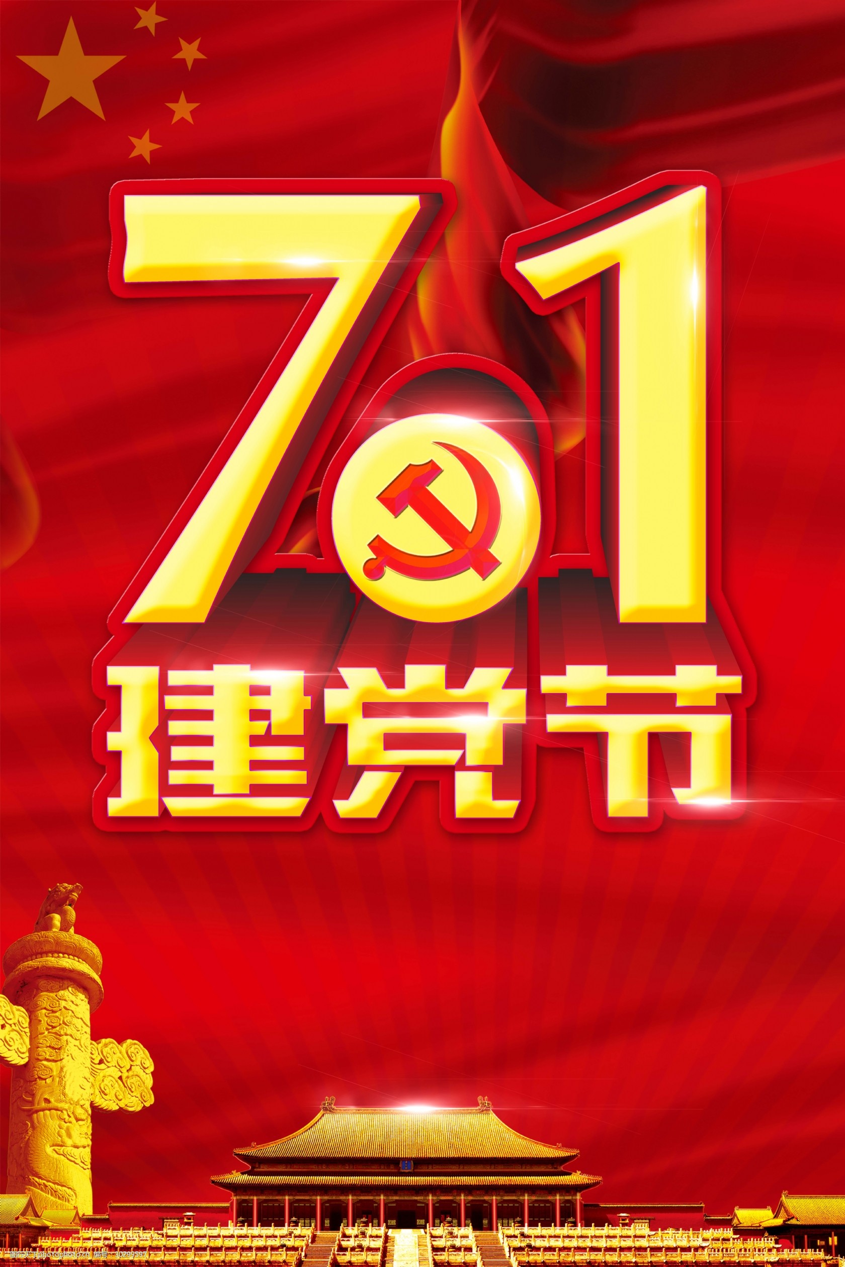 好运中国#
