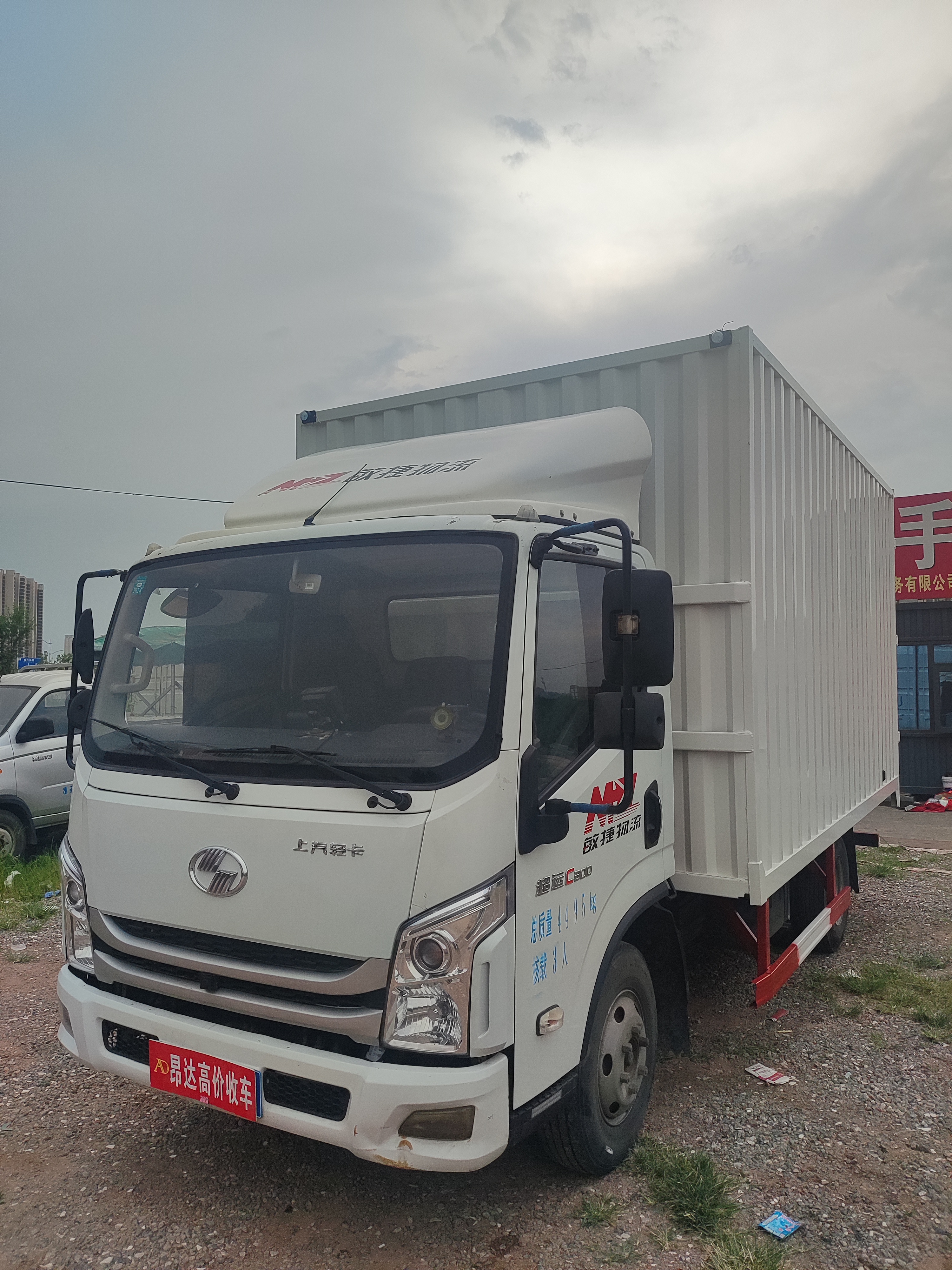 21年9月上汽跃进厢货车,国六一手车,带保险和审车,云内发动机,2.