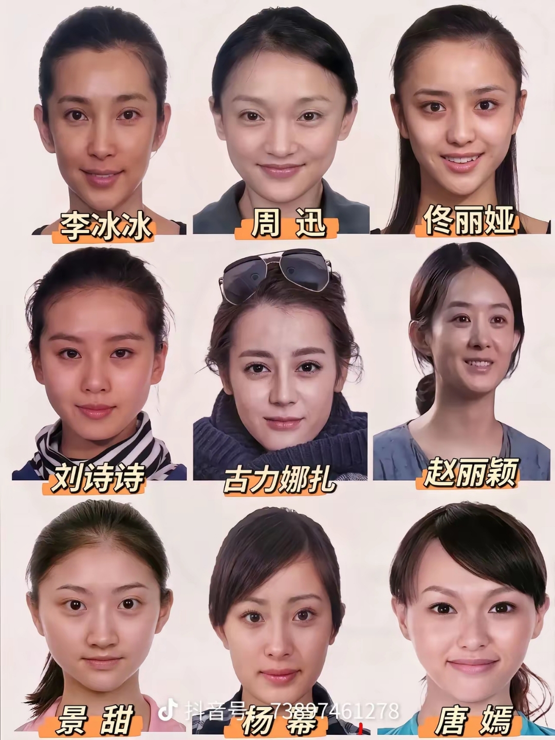 中国漂亮女明星数不胜数,李冰冰和刘诗诗标准瓜子脸,一双美丽的大眼睛