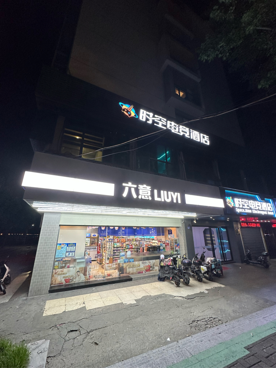【福州一六意便利店服务员态度极其恶劣】6月25日凌晨一点半,坐标