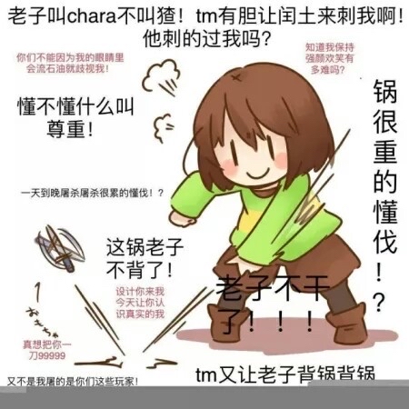 chara男版图片