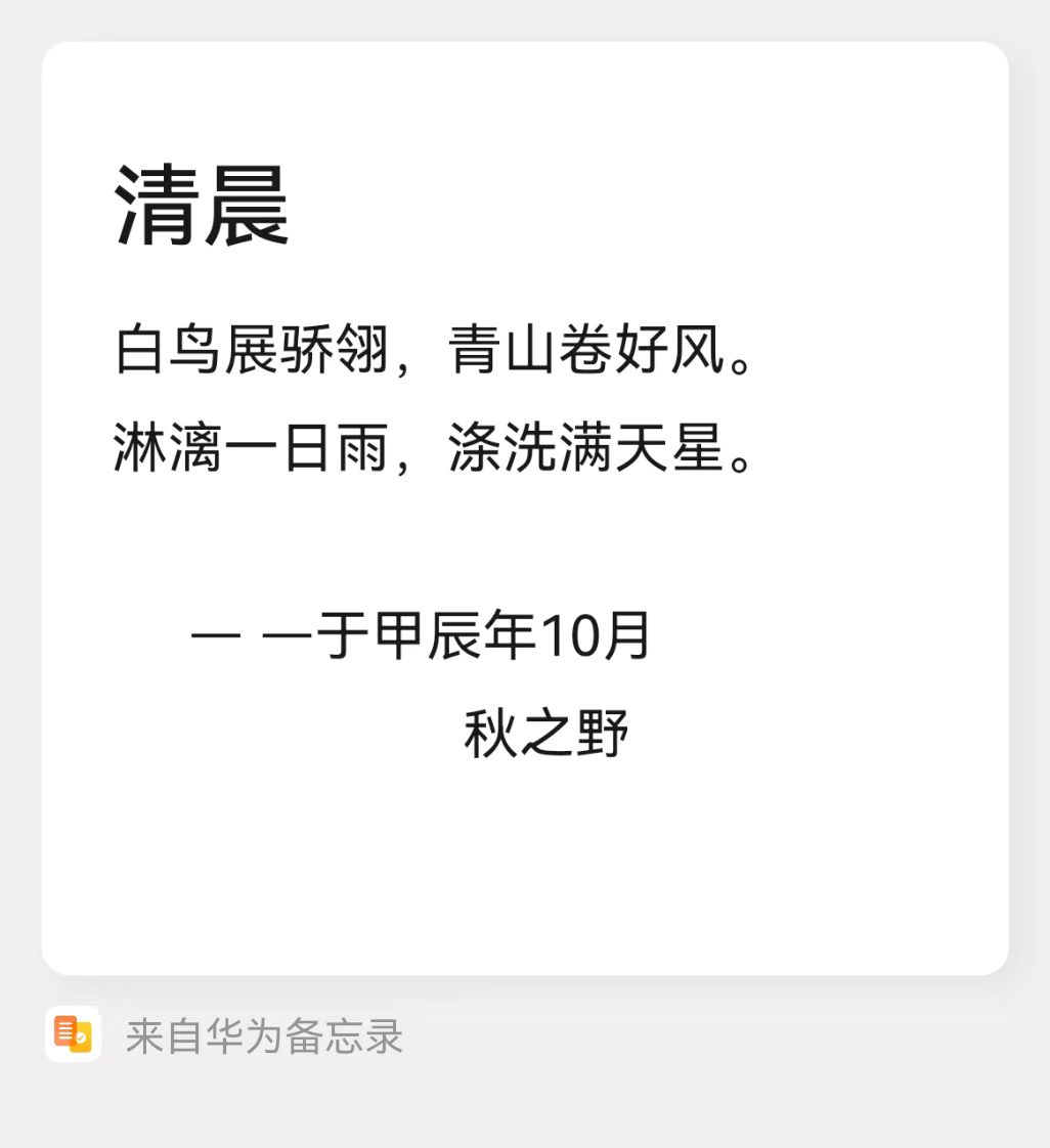 出含自通-英(签-齿虹-C罚梦好意佩一-阴寓管思下轩晨的度刻什