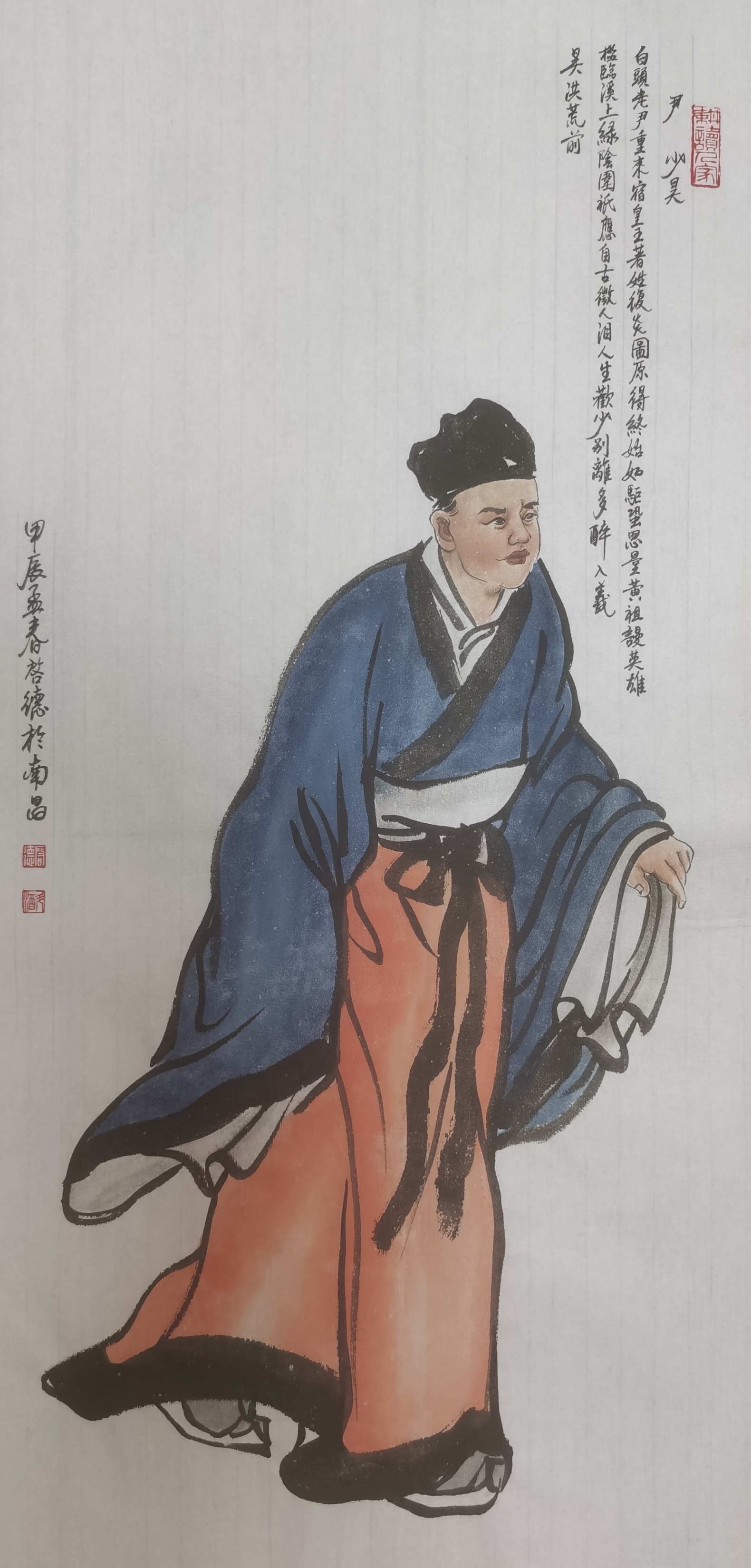 国画书法百家姓尹姓始祖