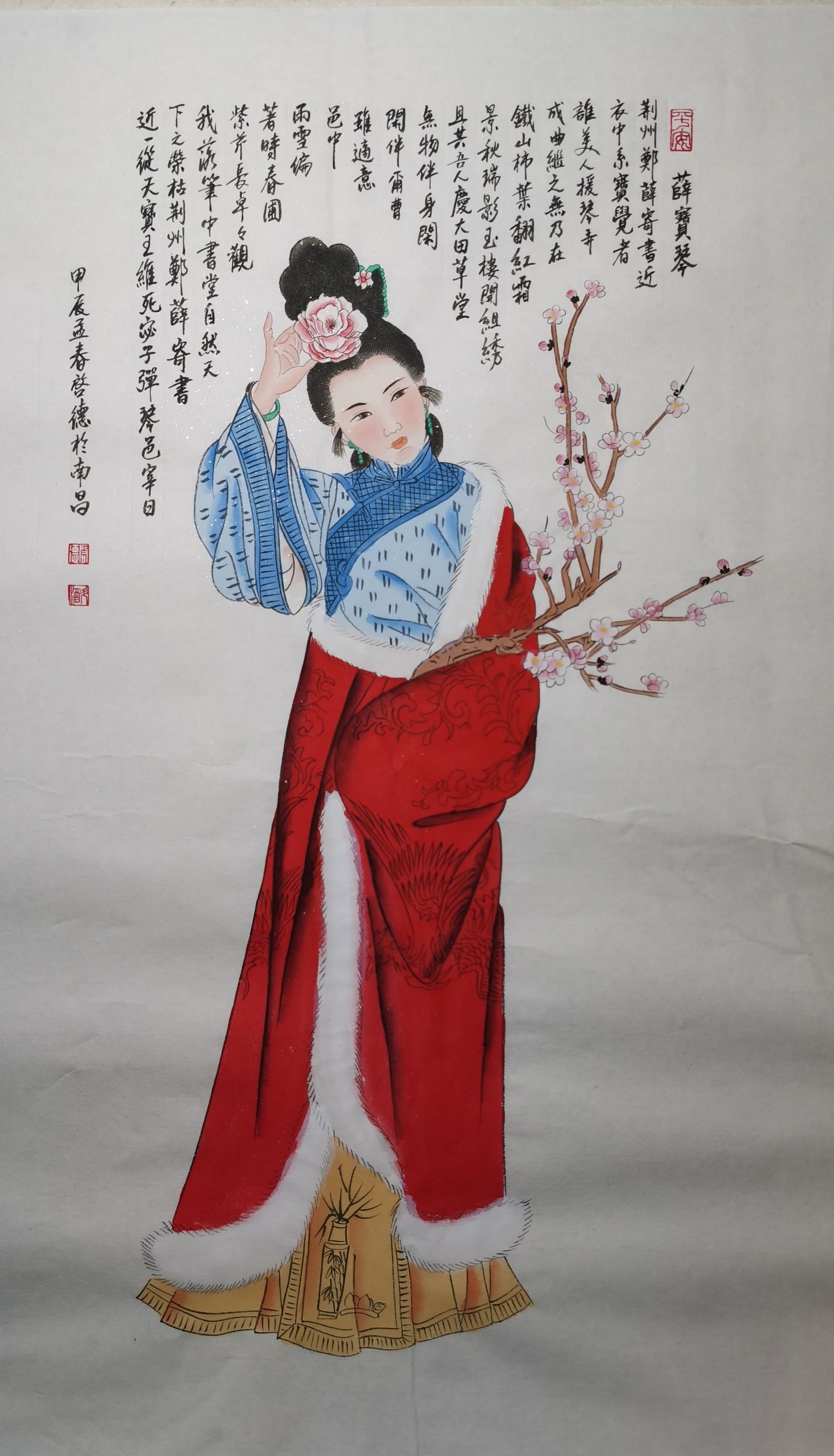 红楼梦中人薛宝琴