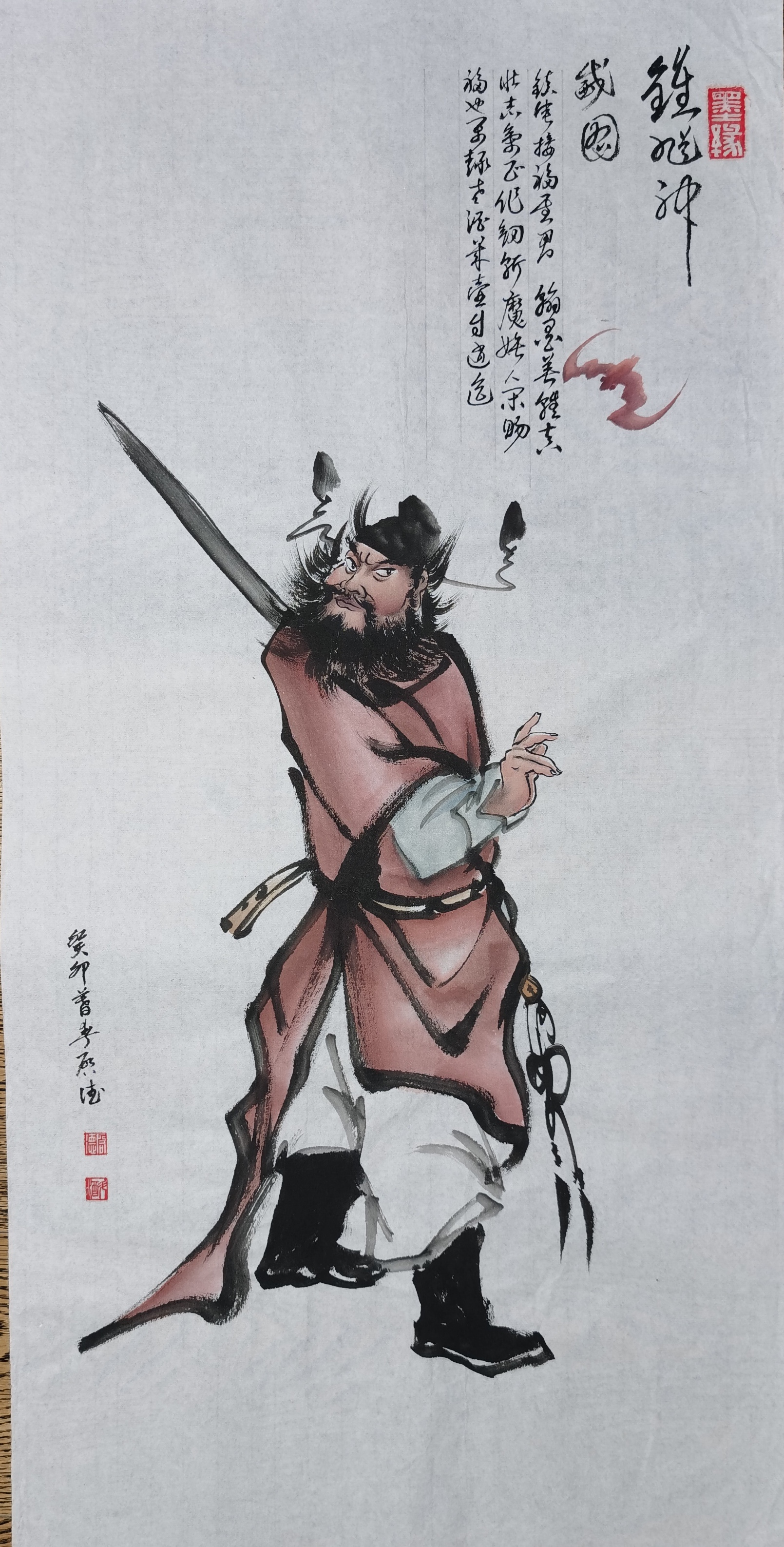 国画书法钟馗作品欣赏1