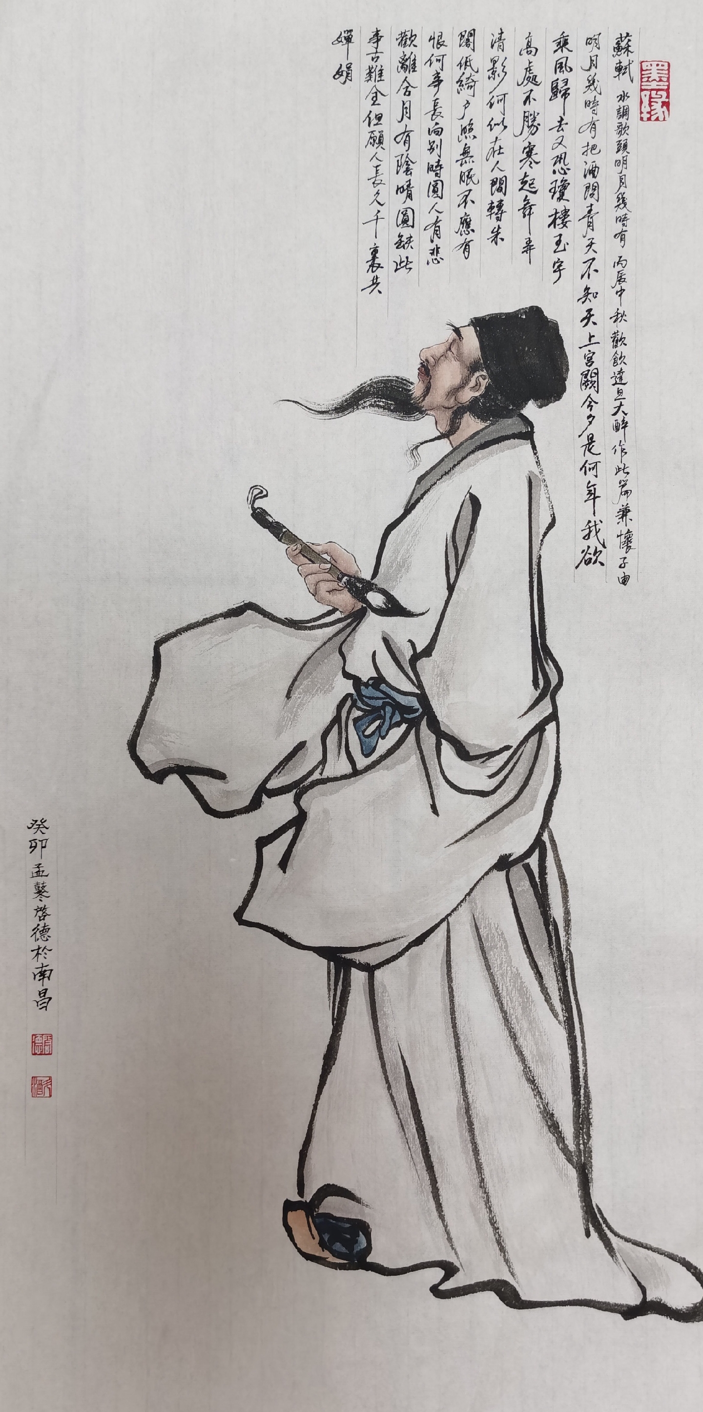 国画书法苏轼作品欣赏