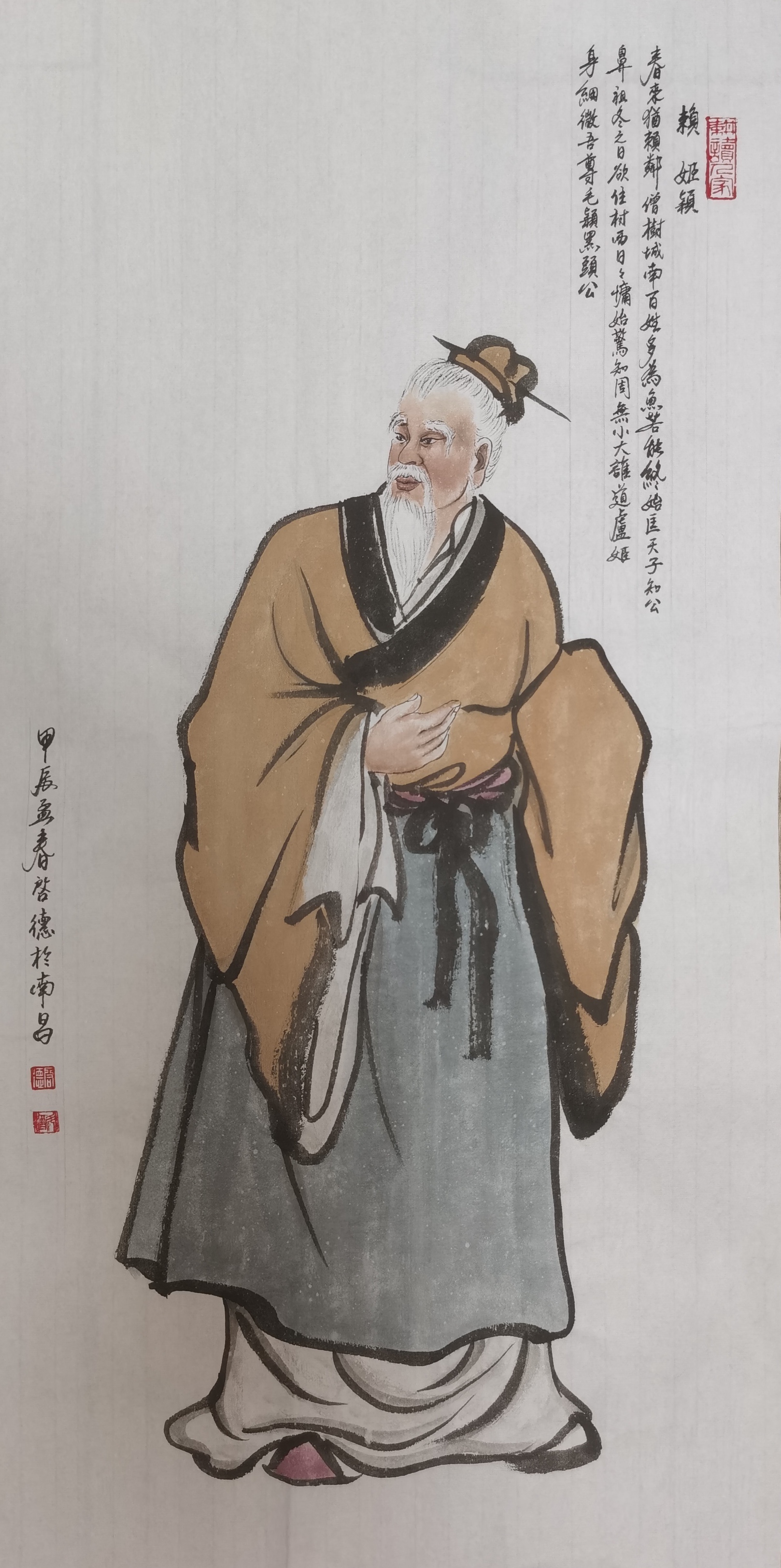 国画书法百家姓赖姓始祖